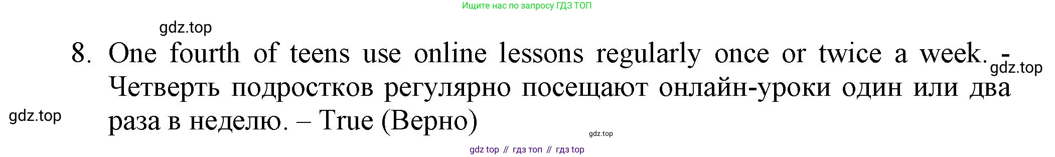 ГДЗ Английский язык (english), 7 класс Тренировочные упражнения в формате ОГЭ (ГИА), авторы: Ваулина Юлия Евгеньевна (Vaulina Julia), Подоляко Ольга Евгеньевна (Podolyako Olga), издательство Просвещение, Москва, 2023, оранжевого цвета, страница 54, номер 5, Решение 1 (2023-2027) (продолжение 2)