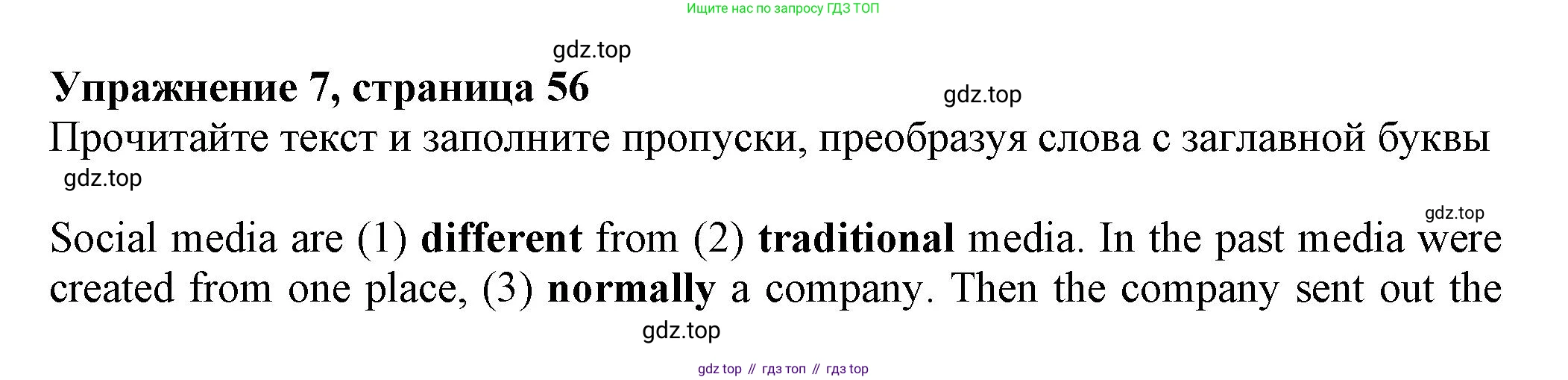 ГДЗ Английский язык (english), 7 класс Тренировочные упражнения в формате ОГЭ (ГИА), авторы: Ваулина Юлия Евгеньевна (Vaulina Julia), Подоляко Ольга Евгеньевна (Podolyako Olga), издательство Просвещение, Москва, 2023, оранжевого цвета, страница 56, номер 7, Решение 1 (2023-2027)