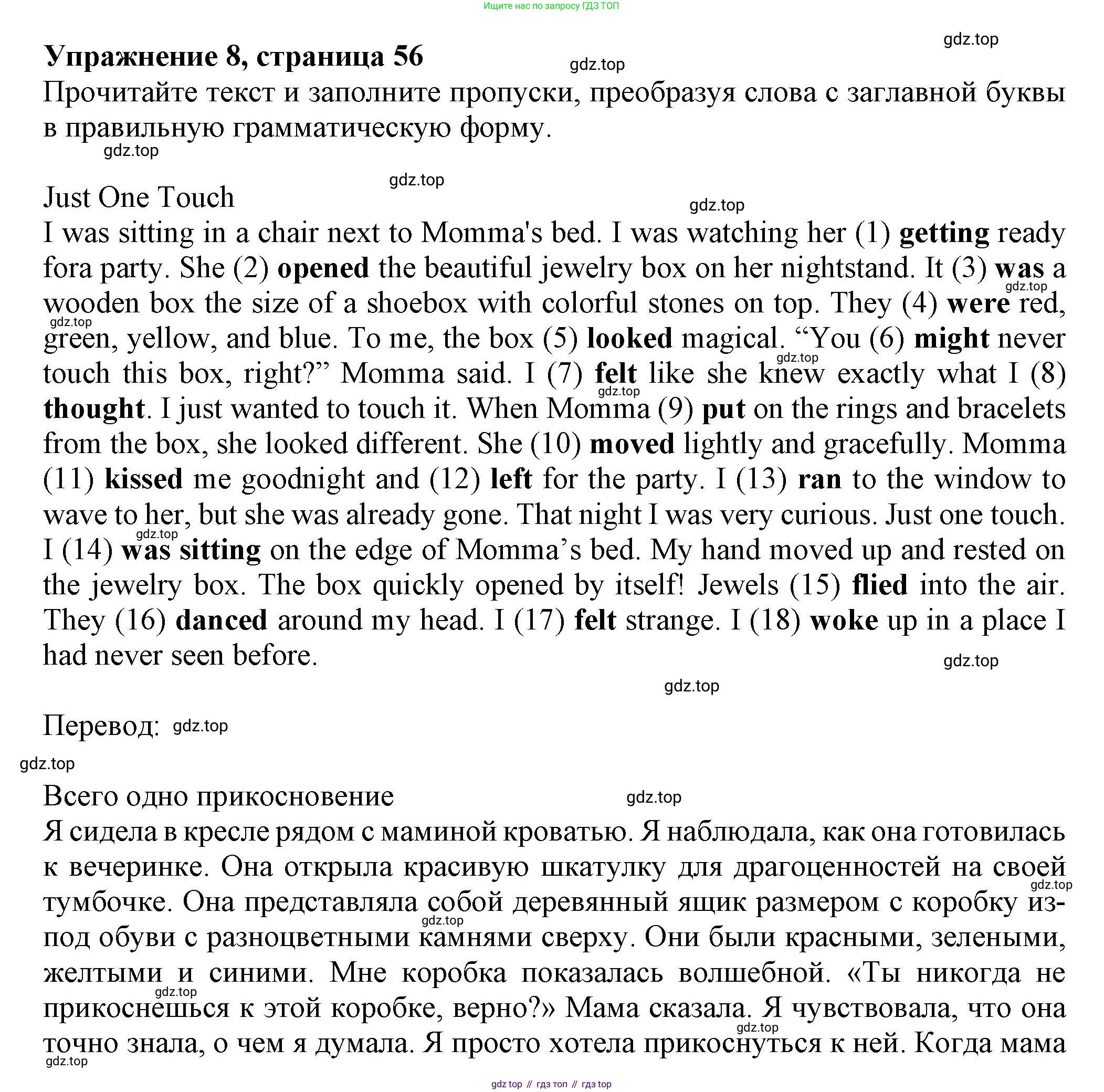 ГДЗ Английский язык (english), 7 класс Тренировочные упражнения в формате ОГЭ (ГИА), авторы: Ваулина Юлия Евгеньевна (Vaulina Julia), Подоляко Ольга Евгеньевна (Podolyako Olga), издательство Просвещение, Москва, 2023, оранжевого цвета, страница 56, номер 8, Решение 1 (2023-2027)