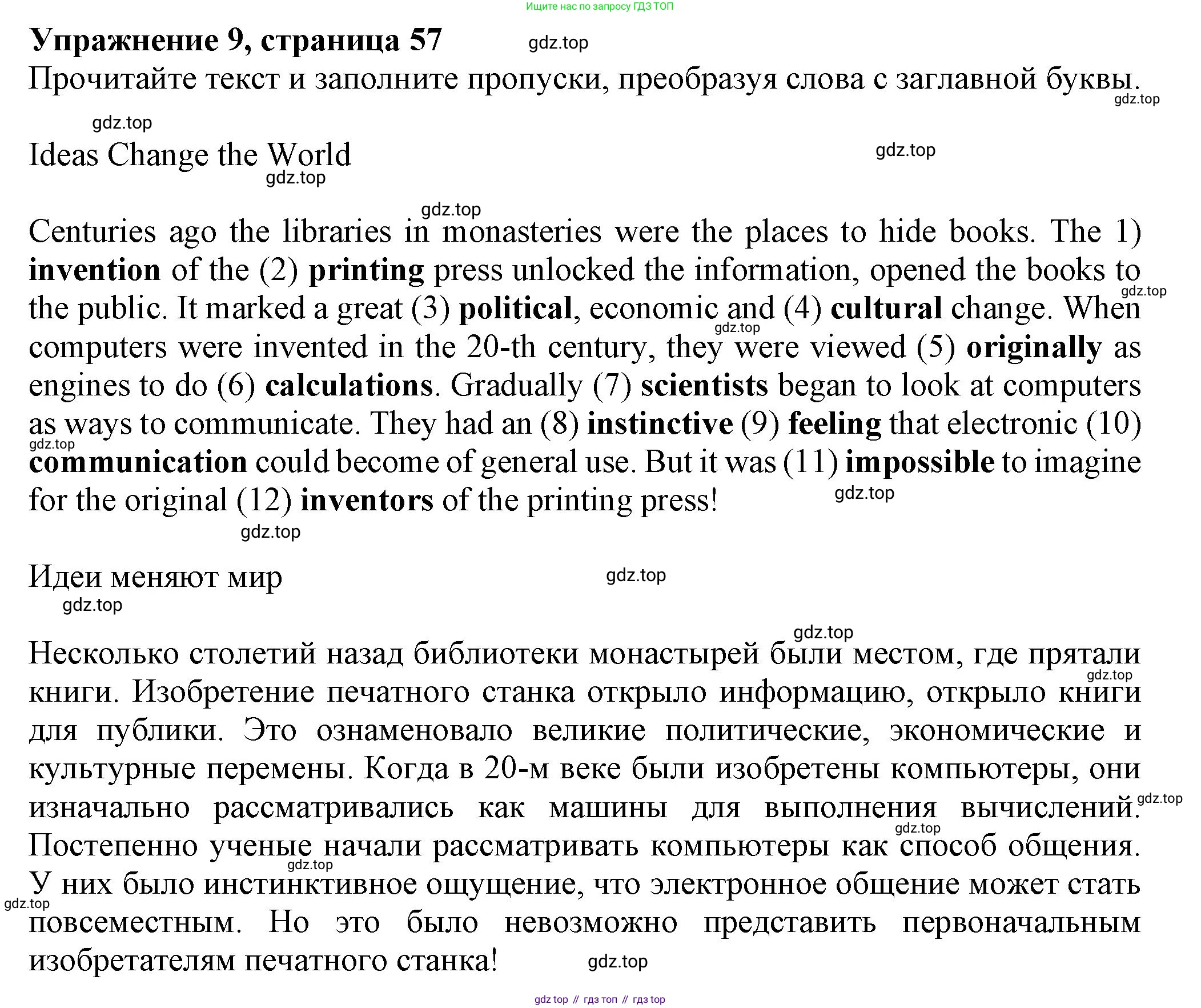 ГДЗ Английский язык (english), 7 класс Тренировочные упражнения в формате ОГЭ (ГИА), авторы: Ваулина Юлия Евгеньевна (Vaulina Julia), Подоляко Ольга Евгеньевна (Podolyako Olga), издательство Просвещение, Москва, 2023, оранжевого цвета, страница 57, номер 9, Решение 1 (2023-2027)