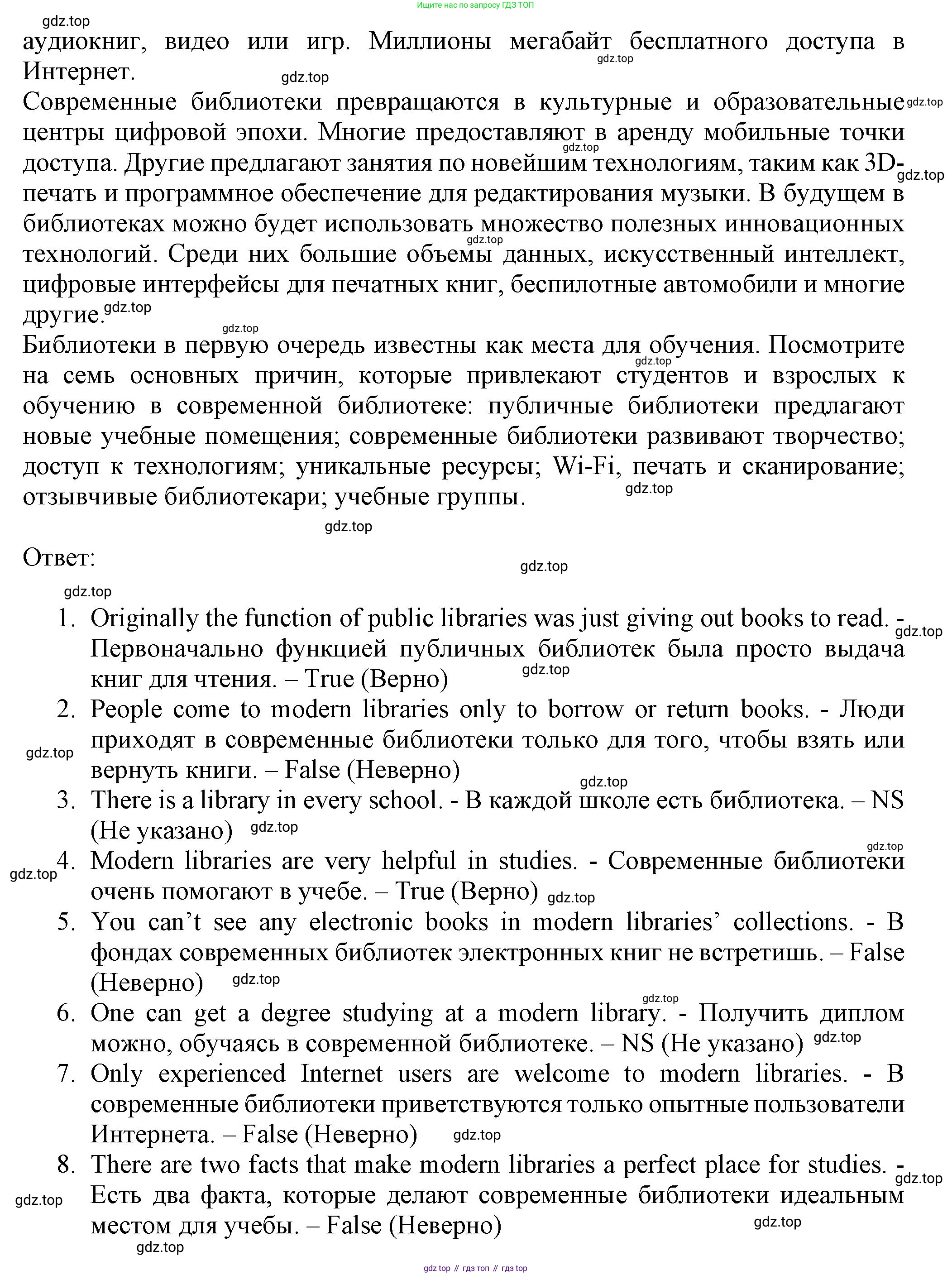 ГДЗ Английский язык (english), 7 класс Тренировочные упражнения в формате ОГЭ (ГИА), авторы: Ваулина Юлия Евгеньевна (Vaulina Julia), Подоляко Ольга Евгеньевна (Podolyako Olga), издательство Просвещение, Москва, 2023, оранжевого цвета, страница 59, номер 1, Решение 1 (2023-2027) (продолжение 2)