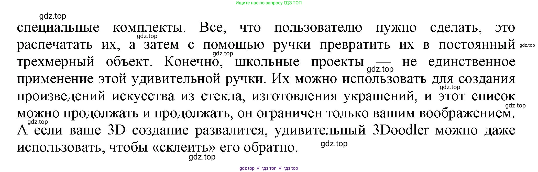 ГДЗ Английский язык (english), 7 класс Тренировочные упражнения в формате ОГЭ (ГИА), авторы: Ваулина Юлия Евгеньевна (Vaulina Julia), Подоляко Ольга Евгеньевна (Podolyako Olga), издательство Просвещение, Москва, 2023, оранжевого цвета, страница 72, номер 11, Решение 1 (2023-2027) (продолжение 2)