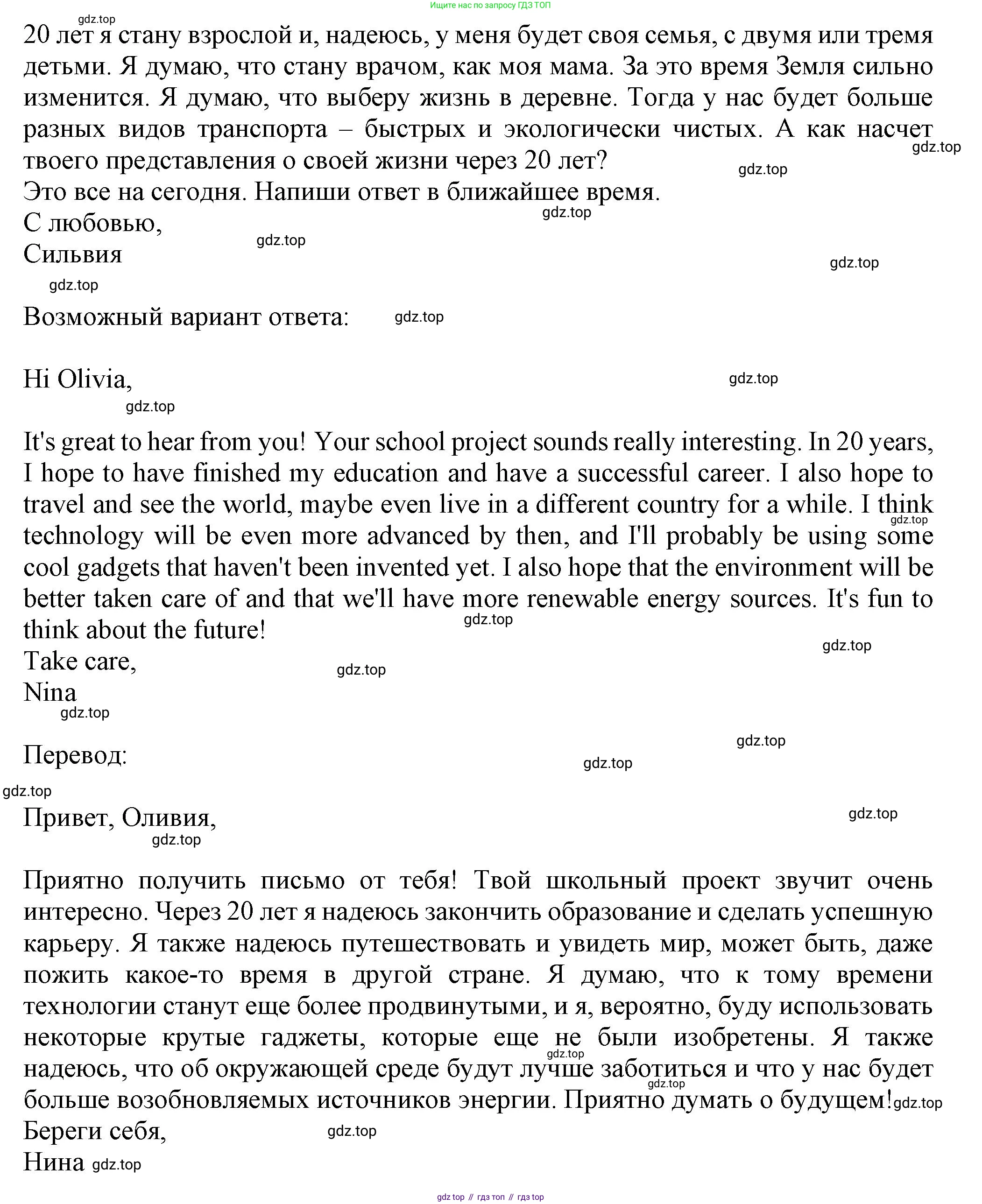 ГДЗ Английский язык (english), 7 класс Тренировочные упражнения в формате ОГЭ (ГИА), авторы: Ваулина Юлия Евгеньевна (Vaulina Julia), Подоляко Ольга Евгеньевна (Podolyako Olga), издательство Просвещение, Москва, 2023, оранжевого цвета, страница 73, номер 14, Решение 1 (2023-2027) (продолжение 2)