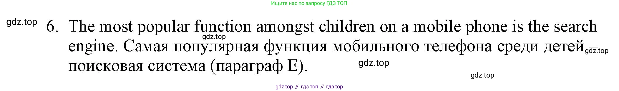 ГДЗ Английский язык (english), 7 класс Тренировочные упражнения в формате ОГЭ (ГИА), авторы: Ваулина Юлия Евгеньевна (Vaulina Julia), Подоляко Ольга Евгеньевна (Podolyako Olga), издательство Просвещение, Москва, 2023, оранжевого цвета, страница 61, номер 2, Решение 1 (2023-2027) (продолжение 4)