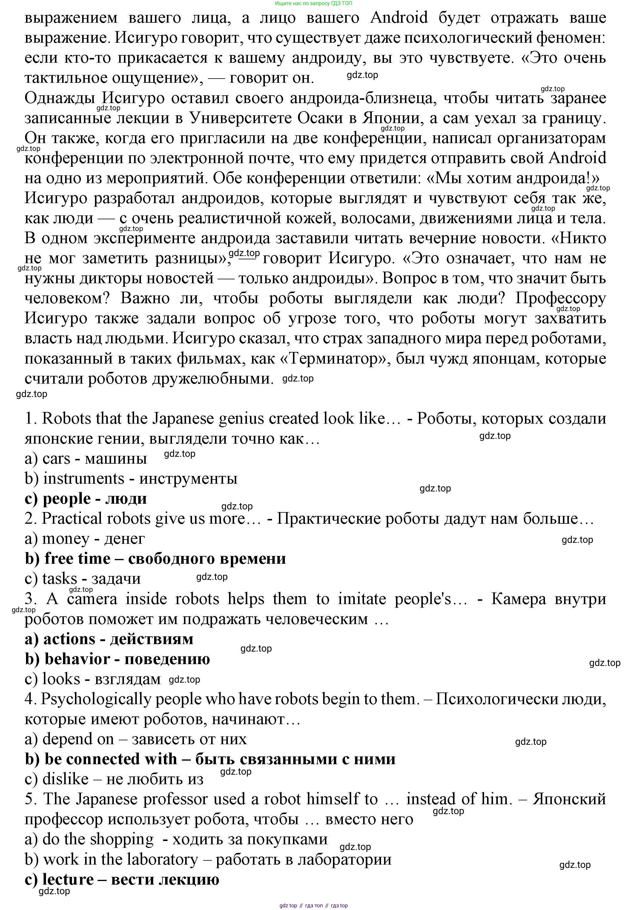 ГДЗ Английский язык (english), 7 класс Тренировочные упражнения в формате ОГЭ (ГИА), авторы: Ваулина Юлия Евгеньевна (Vaulina Julia), Подоляко Ольга Евгеньевна (Podolyako Olga), издательство Просвещение, Москва, 2023, оранжевого цвета, страница 62, номер 3, Решение 1 (2023-2027) (продолжение 2)