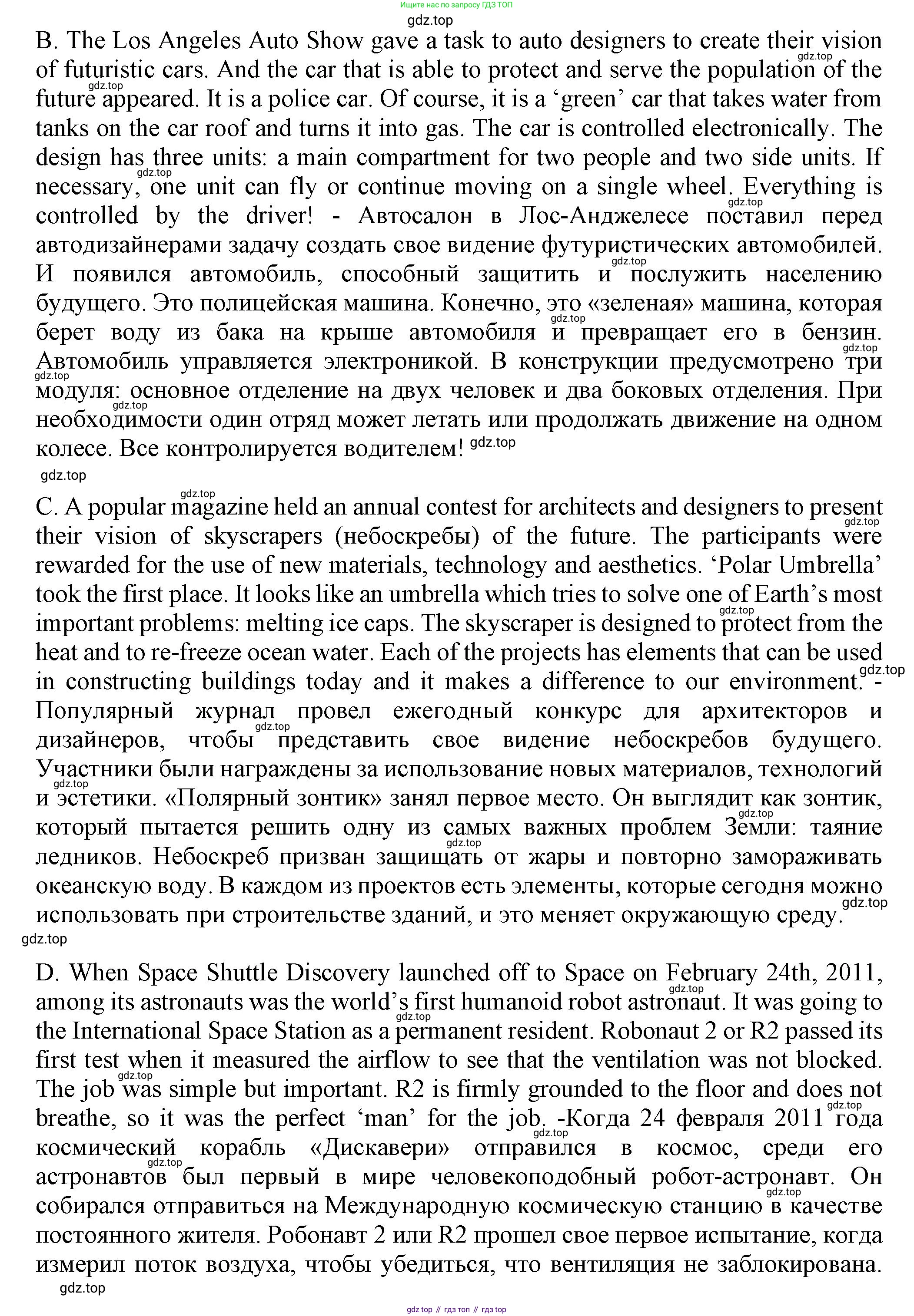 ГДЗ Английский язык (english), 7 класс Тренировочные упражнения в формате ОГЭ (ГИА), авторы: Ваулина Юлия Евгеньевна (Vaulina Julia), Подоляко Ольга Евгеньевна (Podolyako Olga), издательство Просвещение, Москва, 2023, оранжевого цвета, страница 64, номер 4, Решение 1 (2023-2027) (продолжение 2)