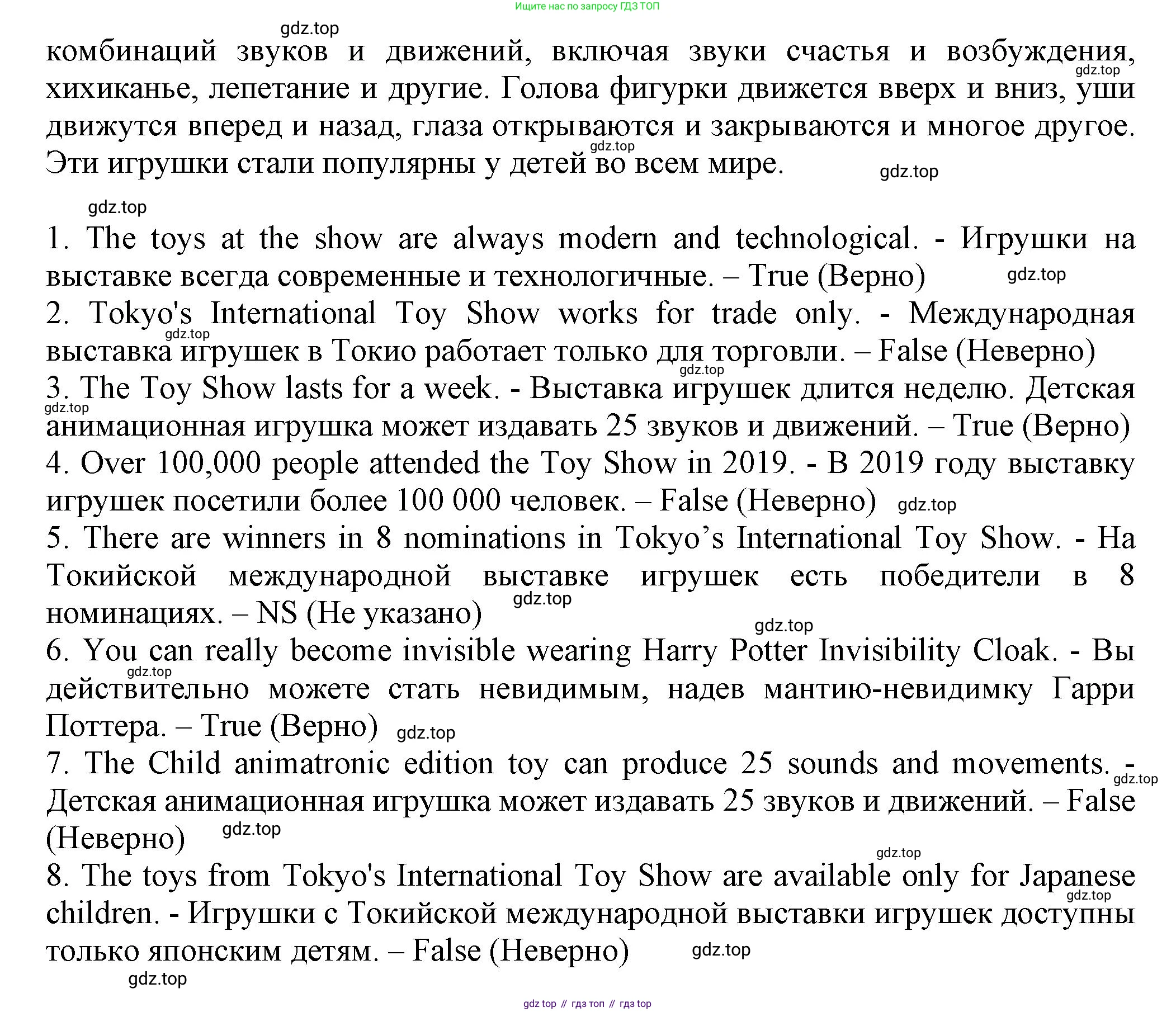 ГДЗ Английский язык (english), 7 класс Тренировочные упражнения в формате ОГЭ (ГИА), авторы: Ваулина Юлия Евгеньевна (Vaulina Julia), Подоляко Ольга Евгеньевна (Podolyako Olga), издательство Просвещение, Москва, 2023, оранжевого цвета, страница 65, номер 5, Решение 1 (2023-2027) (продолжение 3)