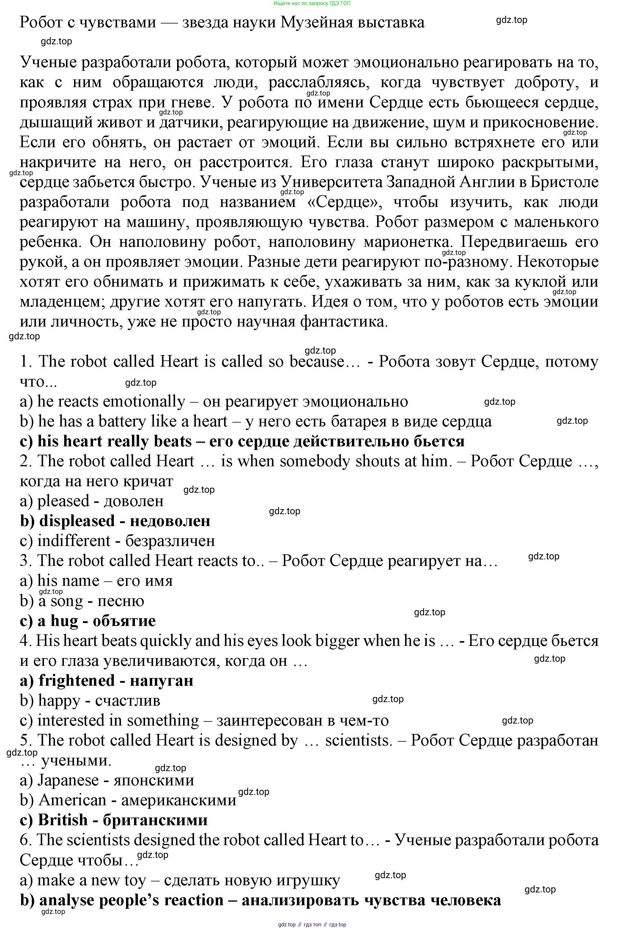 ГДЗ Английский язык (english), 7 класс Тренировочные упражнения в формате ОГЭ (ГИА), авторы: Ваулина Юлия Евгеньевна (Vaulina Julia), Подоляко Ольга Евгеньевна (Podolyako Olga), издательство Просвещение, Москва, 2023, оранжевого цвета, страница 67, номер 6, Решение 1 (2023-2027) (продолжение 2)