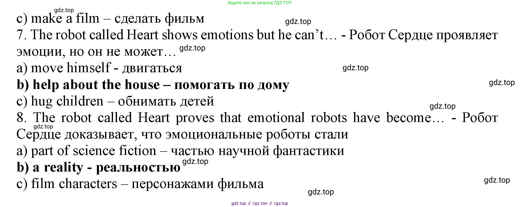 ГДЗ Английский язык (english), 7 класс Тренировочные упражнения в формате ОГЭ (ГИА), авторы: Ваулина Юлия Евгеньевна (Vaulina Julia), Подоляко Ольга Евгеньевна (Podolyako Olga), издательство Просвещение, Москва, 2023, оранжевого цвета, страница 67, номер 6, Решение 1 (2023-2027) (продолжение 3)