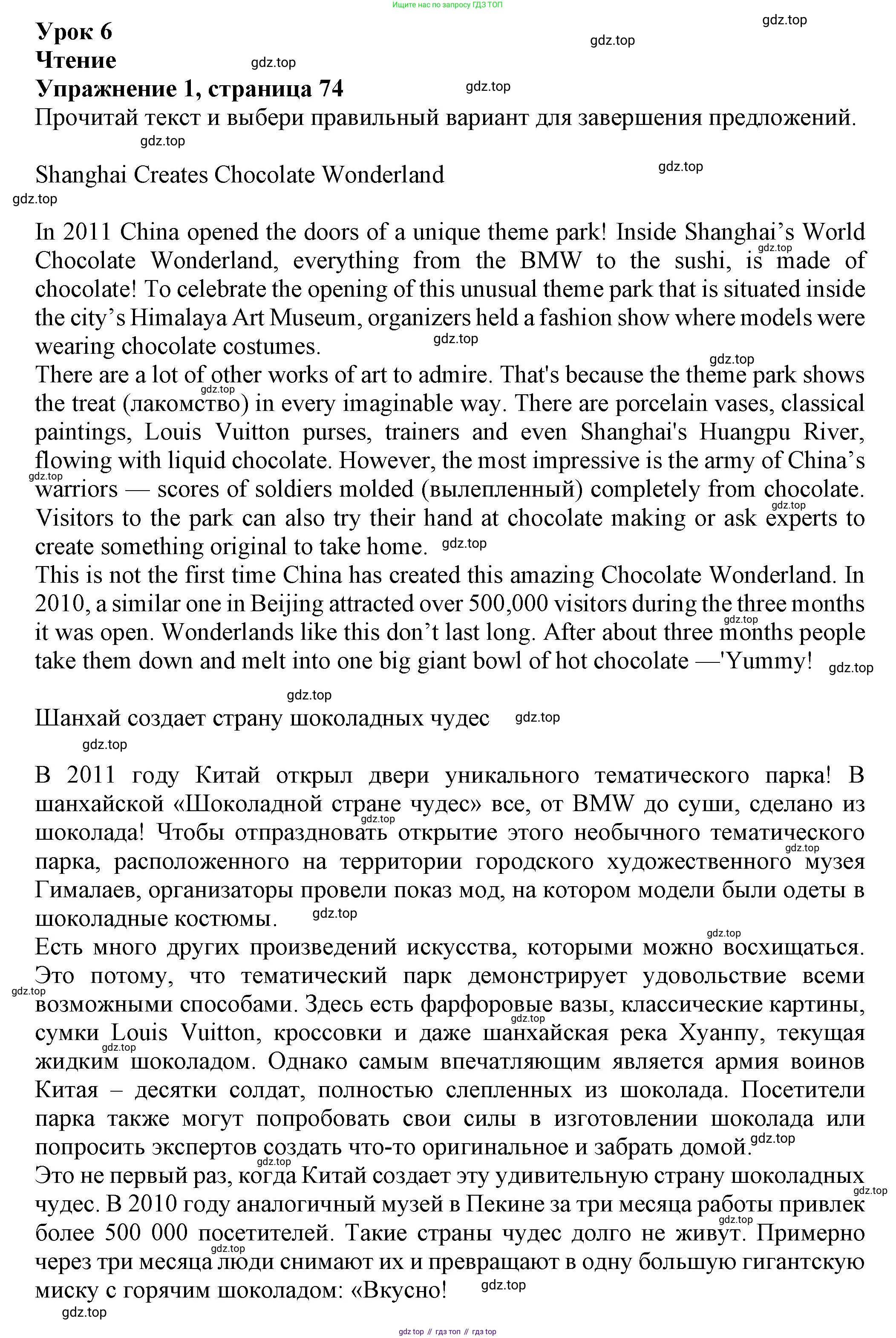 ГДЗ Английский язык (english), 7 класс Тренировочные упражнения в формате ОГЭ (ГИА), авторы: Ваулина Юлия Евгеньевна (Vaulina Julia), Подоляко Ольга Евгеньевна (Podolyako Olga), издательство Просвещение, Москва, 2023, оранжевого цвета, страница 74, номер 1, Решение 1 (2023-2027)