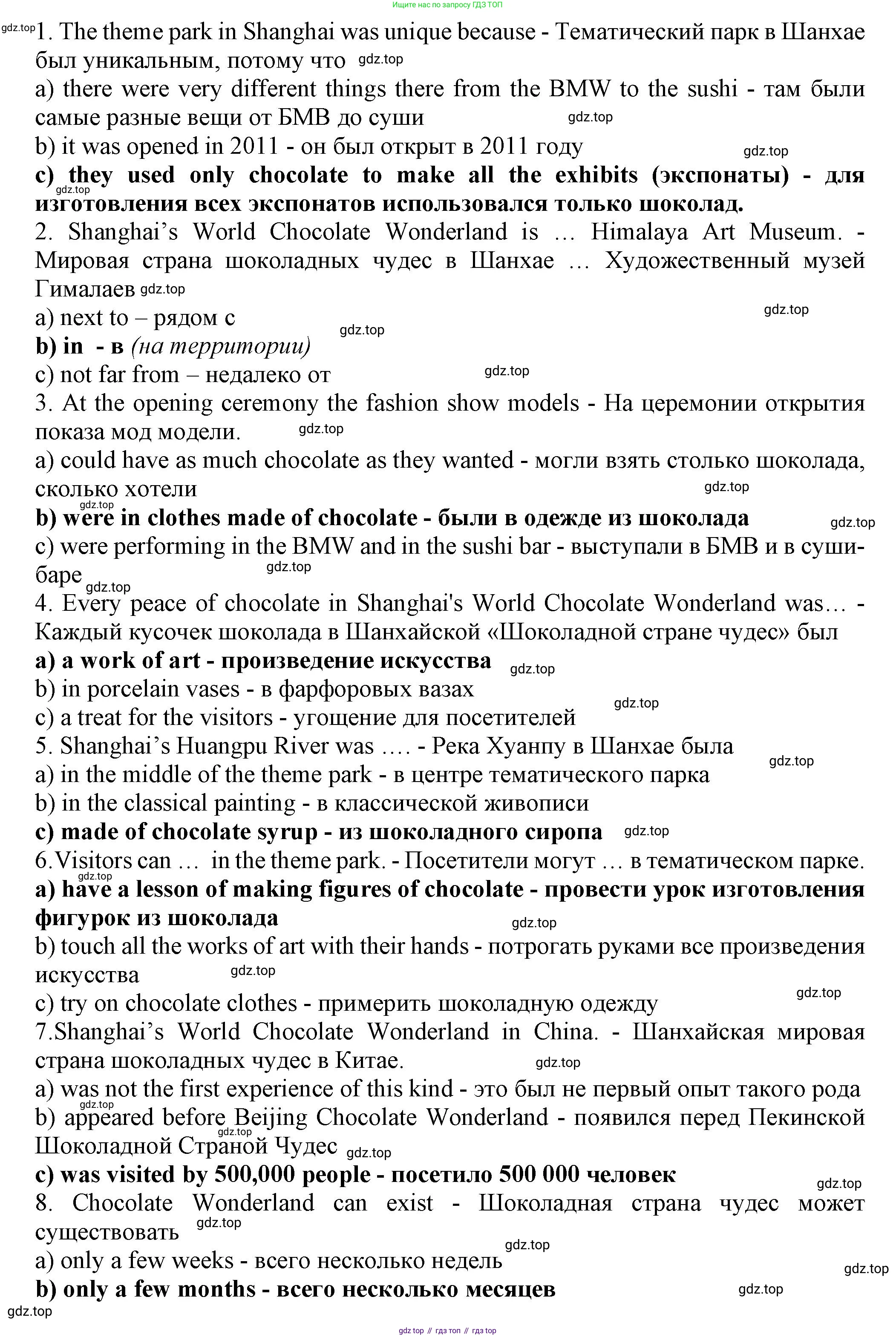 ГДЗ Английский язык (english), 7 класс Тренировочные упражнения в формате ОГЭ (ГИА), авторы: Ваулина Юлия Евгеньевна (Vaulina Julia), Подоляко Ольга Евгеньевна (Podolyako Olga), издательство Просвещение, Москва, 2023, оранжевого цвета, страница 74, номер 1, Решение 1 (2023-2027) (продолжение 2)