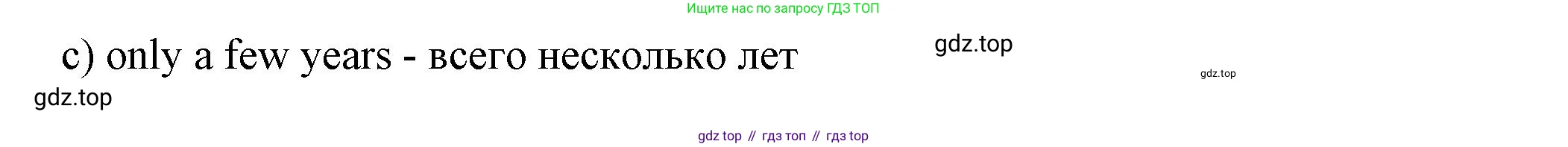 ГДЗ Английский язык (english), 7 класс Тренировочные упражнения в формате ОГЭ (ГИА), авторы: Ваулина Юлия Евгеньевна (Vaulina Julia), Подоляко Ольга Евгеньевна (Podolyako Olga), издательство Просвещение, Москва, 2023, оранжевого цвета, страница 74, номер 1, Решение 1 (2023-2027) (продолжение 3)