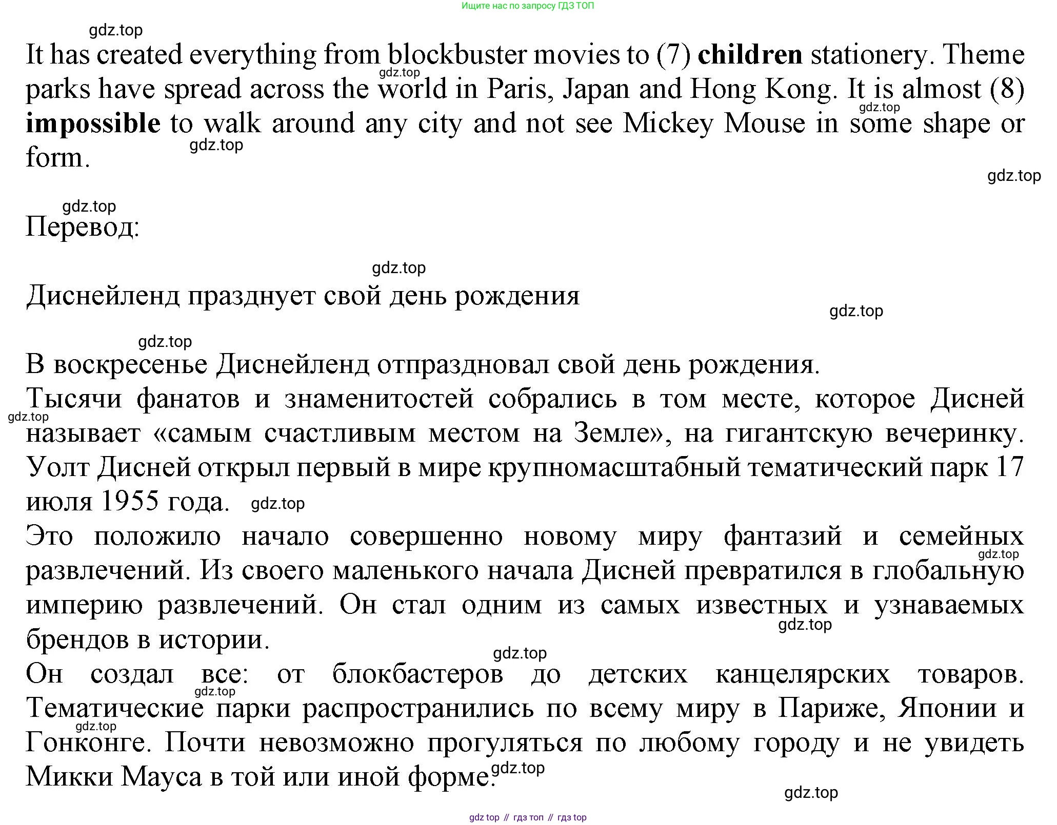 ГДЗ Английский язык (english), 7 класс Тренировочные упражнения в формате ОГЭ (ГИА), авторы: Ваулина Юлия Евгеньевна (Vaulina Julia), Подоляко Ольга Евгеньевна (Podolyako Olga), издательство Просвещение, Москва, 2023, оранжевого цвета, страница 86, номер 10, Решение 1 (2023-2027) (продолжение 2)