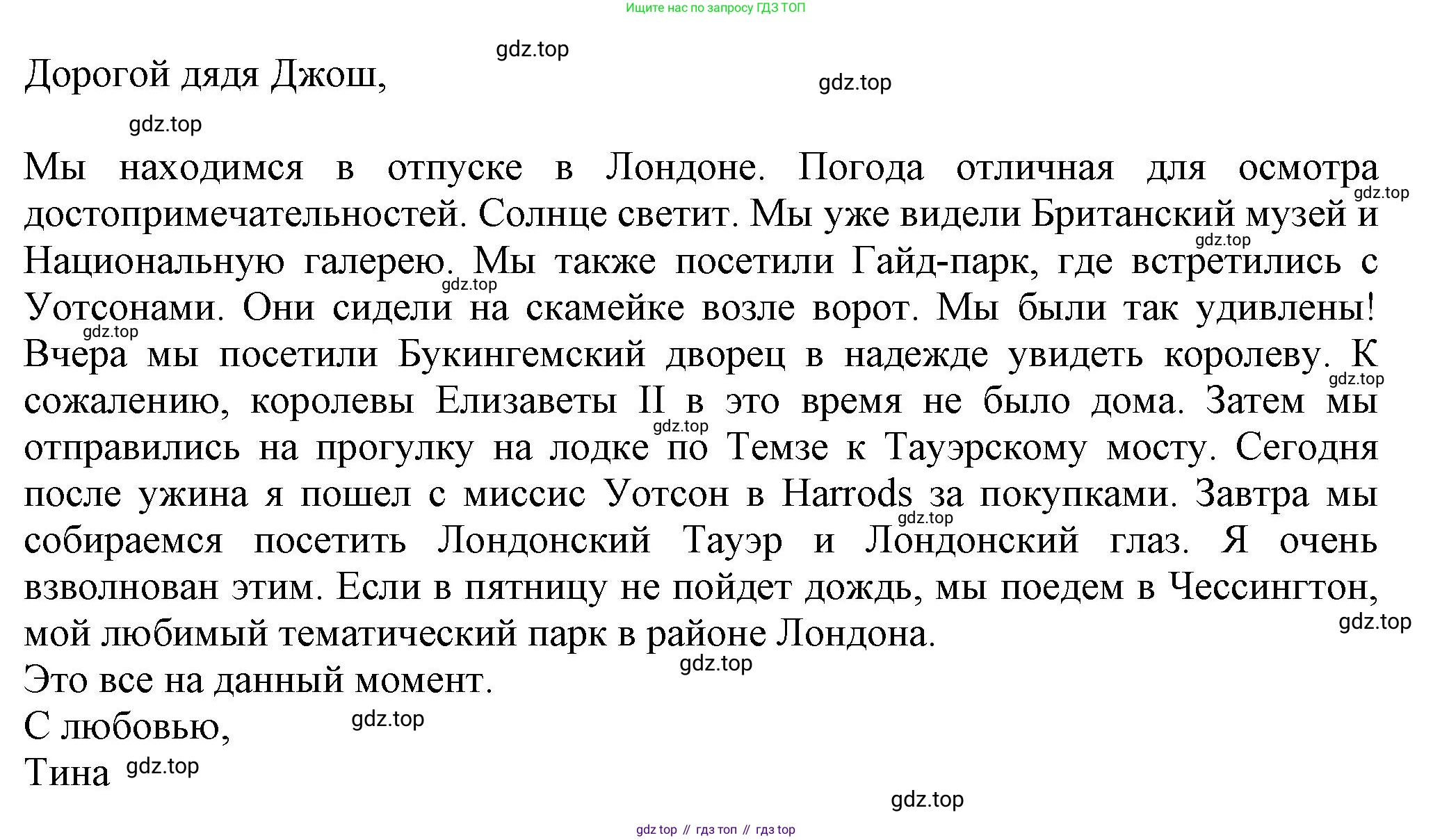 ГДЗ Английский язык (english), 7 класс Тренировочные упражнения в формате ОГЭ (ГИА), авторы: Ваулина Юлия Евгеньевна (Vaulina Julia), Подоляко Ольга Евгеньевна (Podolyako Olga), издательство Просвещение, Москва, 2023, оранжевого цвета, страница 87, номер 11, Решение 1 (2023-2027) (продолжение 2)