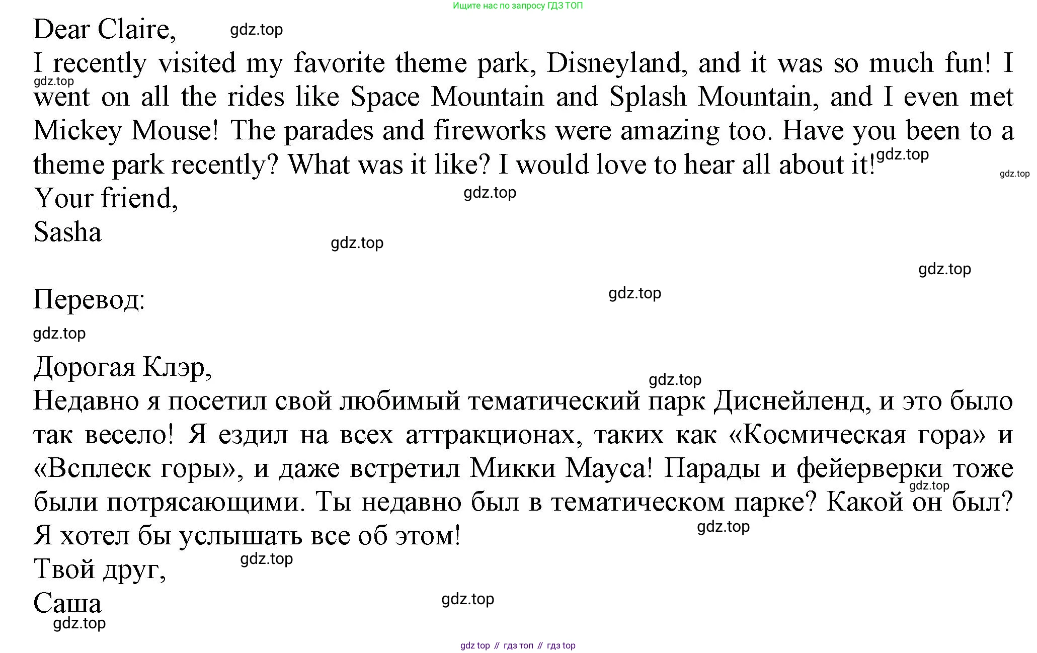 ГДЗ Английский язык (english), 7 класс Тренировочные упражнения в формате ОГЭ (ГИА), авторы: Ваулина Юлия Евгеньевна (Vaulina Julia), Подоляко Ольга Евгеньевна (Podolyako Olga), издательство Просвещение, Москва, 2023, оранжевого цвета, страница 88, номер 13, Решение 1 (2023-2027) (продолжение 2)