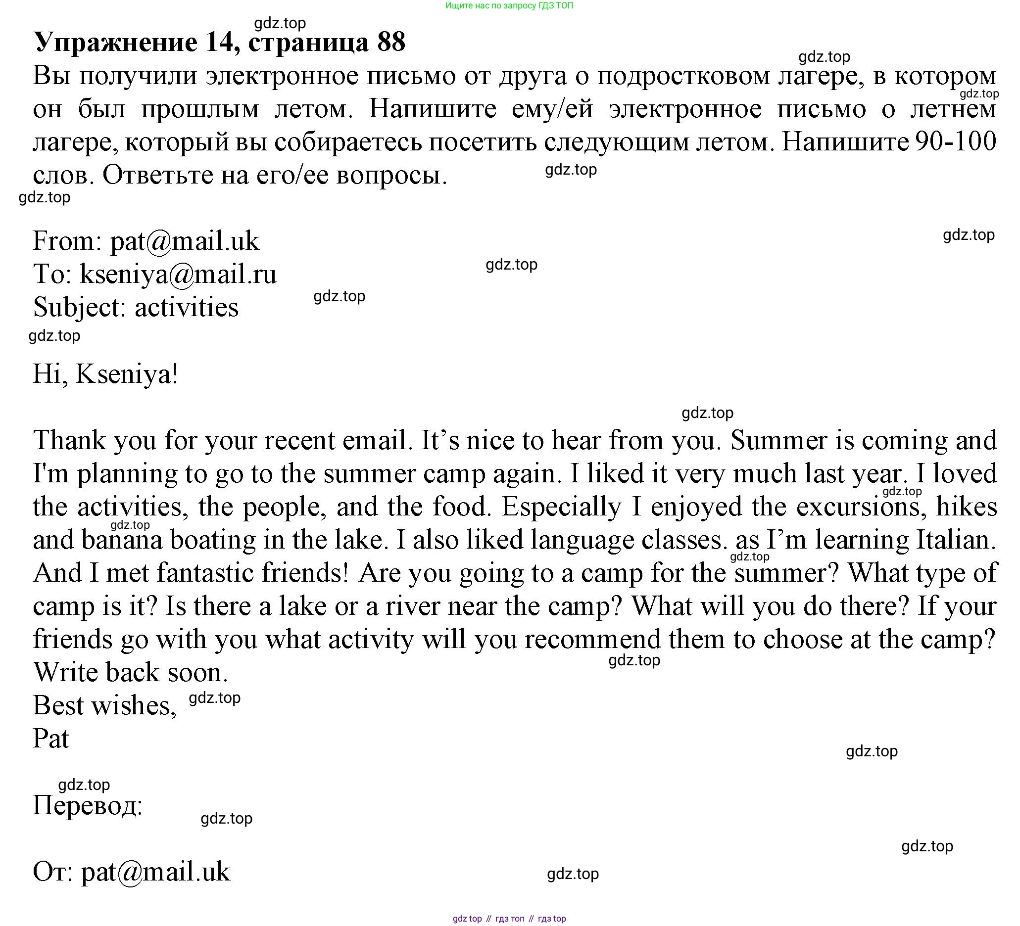 ГДЗ Английский язык (english), 7 класс Тренировочные упражнения в формате ОГЭ (ГИА), авторы: Ваулина Юлия Евгеньевна (Vaulina Julia), Подоляко Ольга Евгеньевна (Podolyako Olga), издательство Просвещение, Москва, 2023, оранжевого цвета, страница 88, номер 14, Решение 1 (2023-2027)