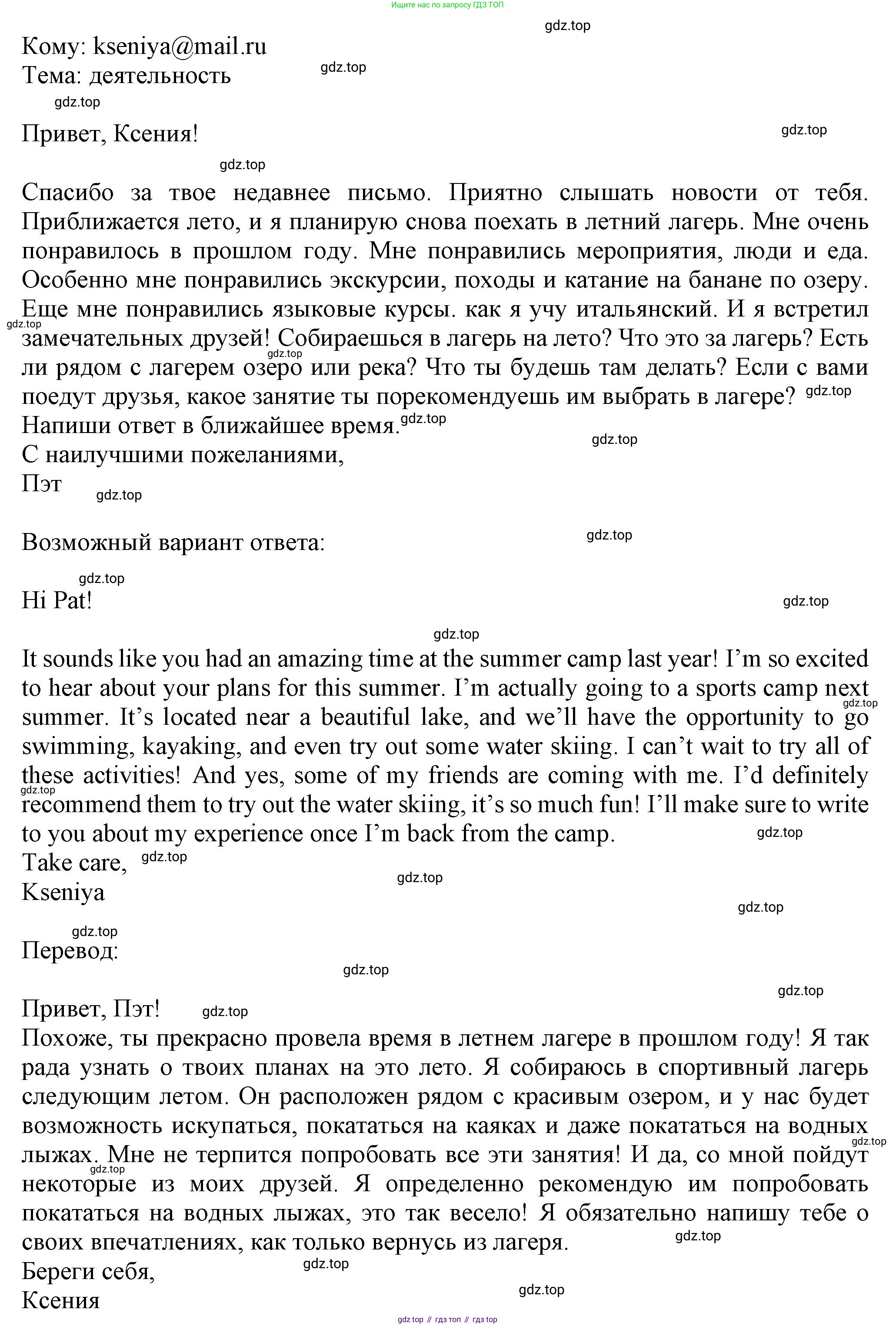 ГДЗ Английский язык (english), 7 класс Тренировочные упражнения в формате ОГЭ (ГИА), авторы: Ваулина Юлия Евгеньевна (Vaulina Julia), Подоляко Ольга Евгеньевна (Podolyako Olga), издательство Просвещение, Москва, 2023, оранжевого цвета, страница 88, номер 14, Решение 1 (2023-2027) (продолжение 2)