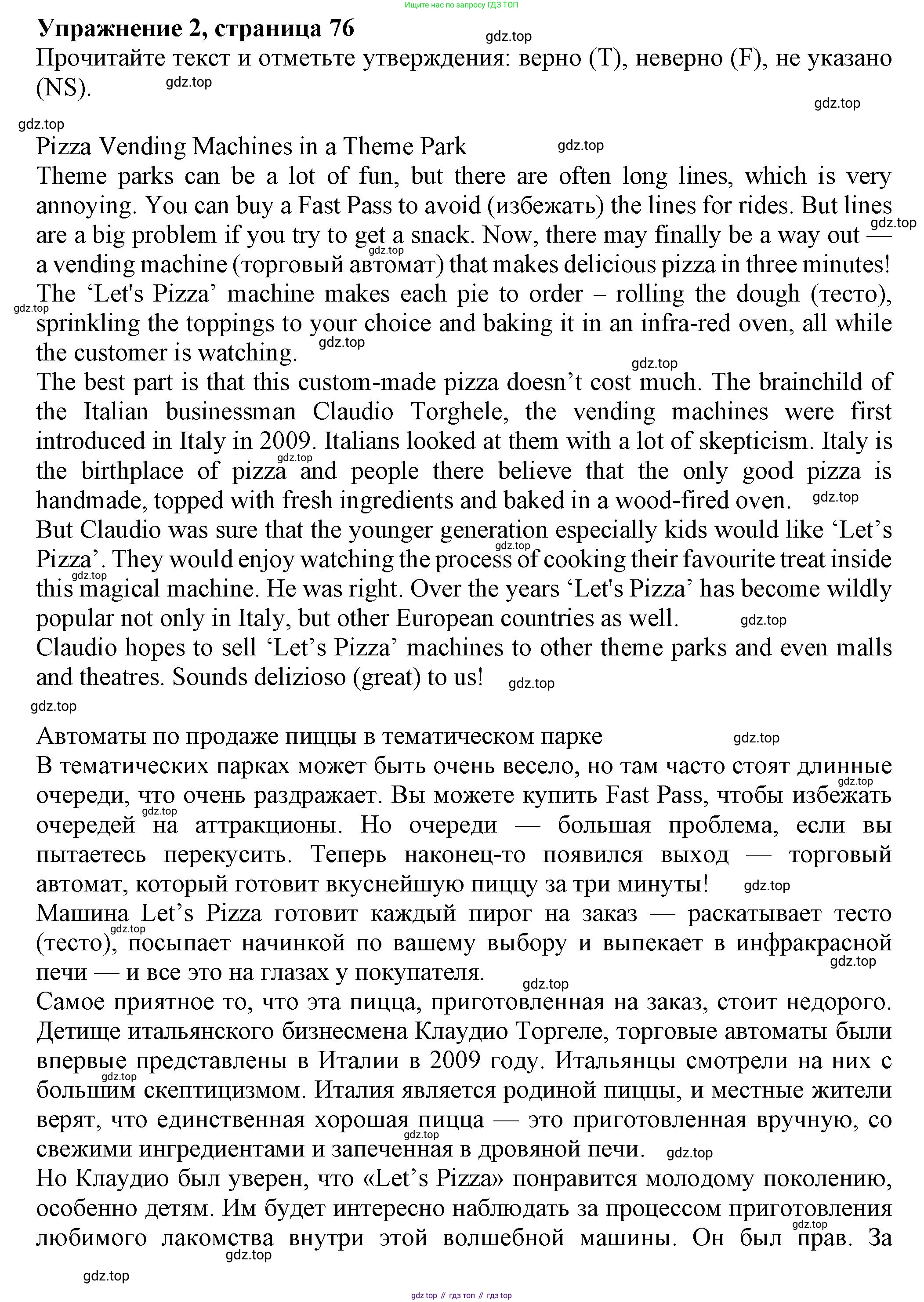 ГДЗ Английский язык (english), 7 класс Тренировочные упражнения в формате ОГЭ (ГИА), авторы: Ваулина Юлия Евгеньевна (Vaulina Julia), Подоляко Ольга Евгеньевна (Podolyako Olga), издательство Просвещение, Москва, 2023, оранжевого цвета, страница 76, номер 2, Решение 1 (2023-2027)
