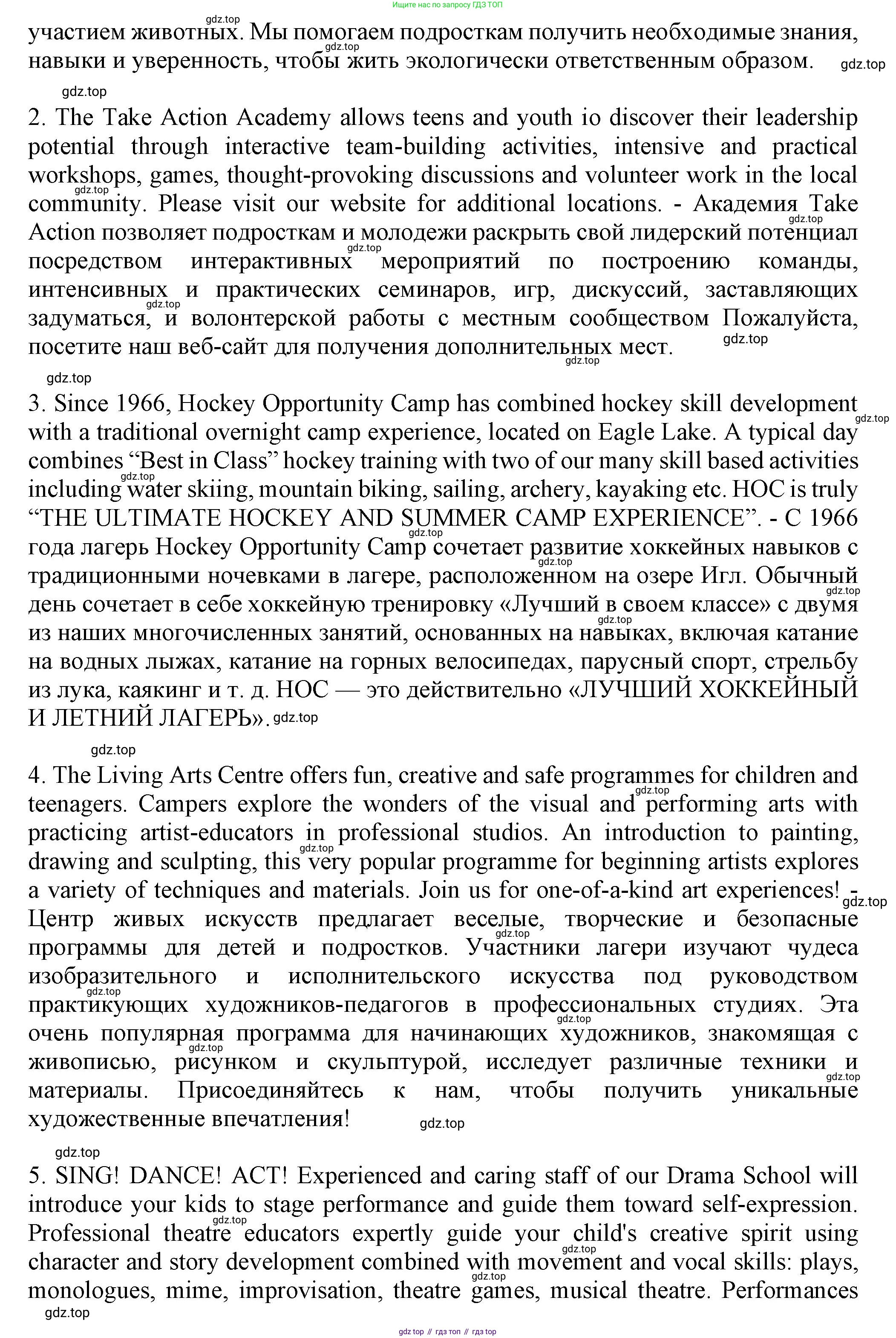 ГДЗ Английский язык (english), 7 класс Тренировочные упражнения в формате ОГЭ (ГИА), авторы: Ваулина Юлия Евгеньевна (Vaulina Julia), Подоляко Ольга Евгеньевна (Podolyako Olga), издательство Просвещение, Москва, 2023, оранжевого цвета, страница 78, номер 3, Решение 1 (2023-2027) (продолжение 2)