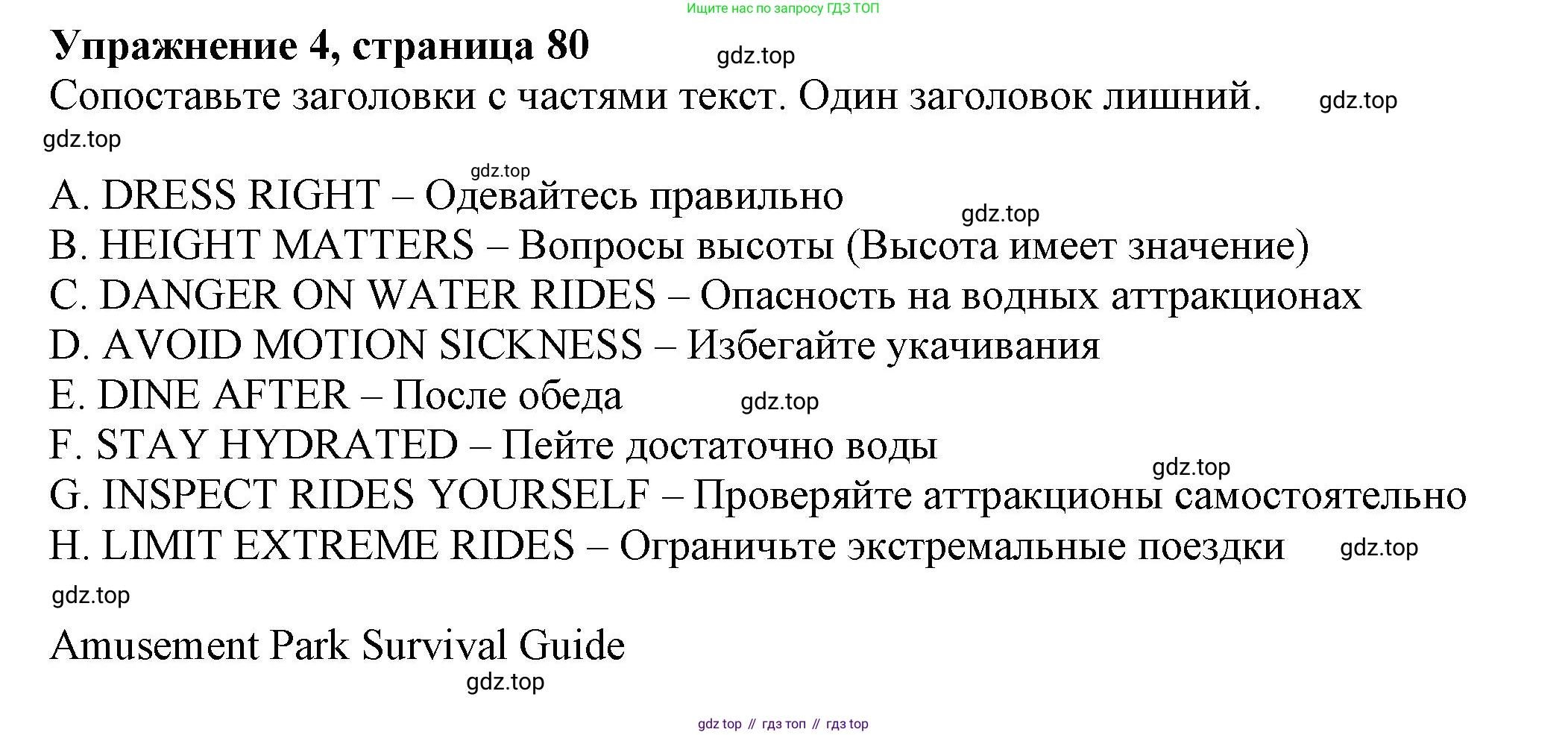 ГДЗ Английский язык (english), 7 класс Тренировочные упражнения в формате ОГЭ (ГИА), авторы: Ваулина Юлия Евгеньевна (Vaulina Julia), Подоляко Ольга Евгеньевна (Podolyako Olga), издательство Просвещение, Москва, 2023, оранжевого цвета, страница 80, номер 4, Решение 1 (2023-2027)