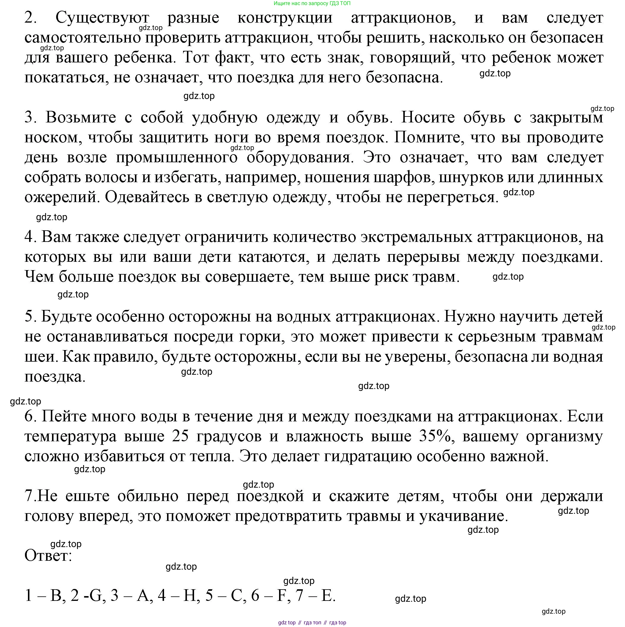 ГДЗ Английский язык (english), 7 класс Тренировочные упражнения в формате ОГЭ (ГИА), авторы: Ваулина Юлия Евгеньевна (Vaulina Julia), Подоляко Ольга Евгеньевна (Podolyako Olga), издательство Просвещение, Москва, 2023, оранжевого цвета, страница 80, номер 4, Решение 1 (2023-2027) (продолжение 3)
