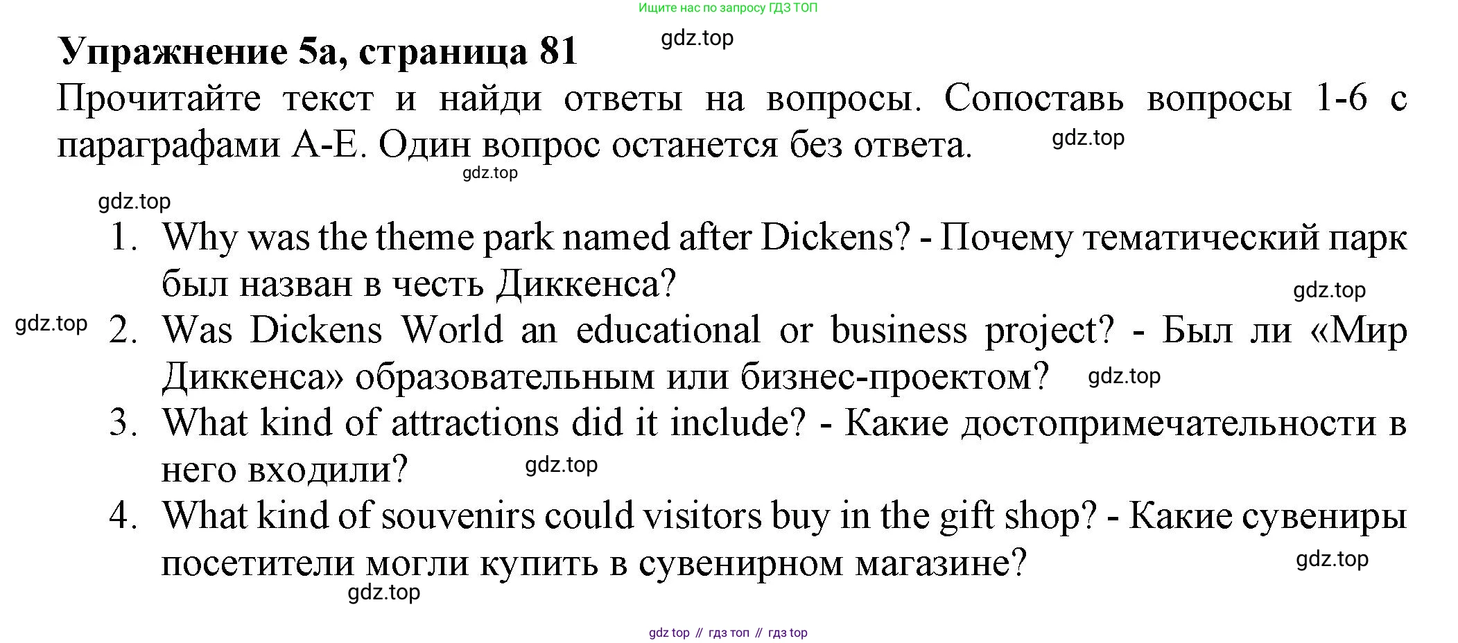 ГДЗ Английский язык (english), 7 класс Тренировочные упражнения в формате ОГЭ (ГИА), авторы: Ваулина Юлия Евгеньевна (Vaulina Julia), Подоляко Ольга Евгеньевна (Podolyako Olga), издательство Просвещение, Москва, 2023, оранжевого цвета, страница 81, номер 5, Решение 1 (2023-2027)