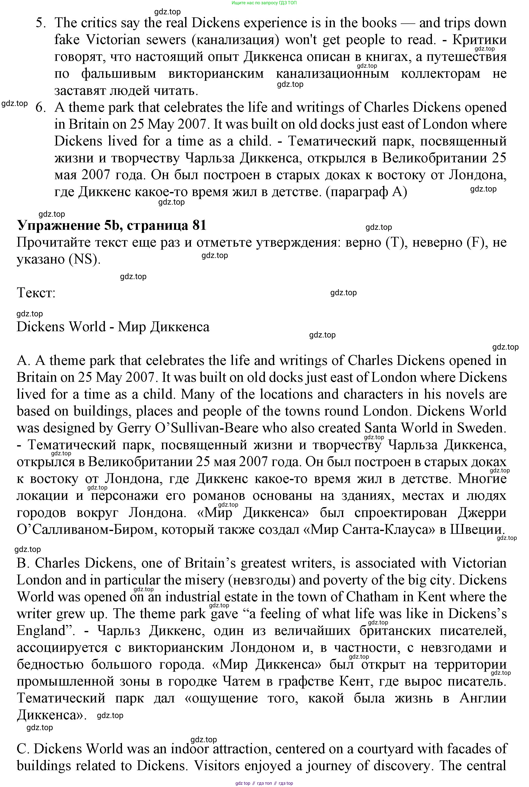 ГДЗ Английский язык (english), 7 класс Тренировочные упражнения в формате ОГЭ (ГИА), авторы: Ваулина Юлия Евгеньевна (Vaulina Julia), Подоляко Ольга Евгеньевна (Podolyako Olga), издательство Просвещение, Москва, 2023, оранжевого цвета, страница 81, номер 5, Решение 1 (2023-2027) (продолжение 4)