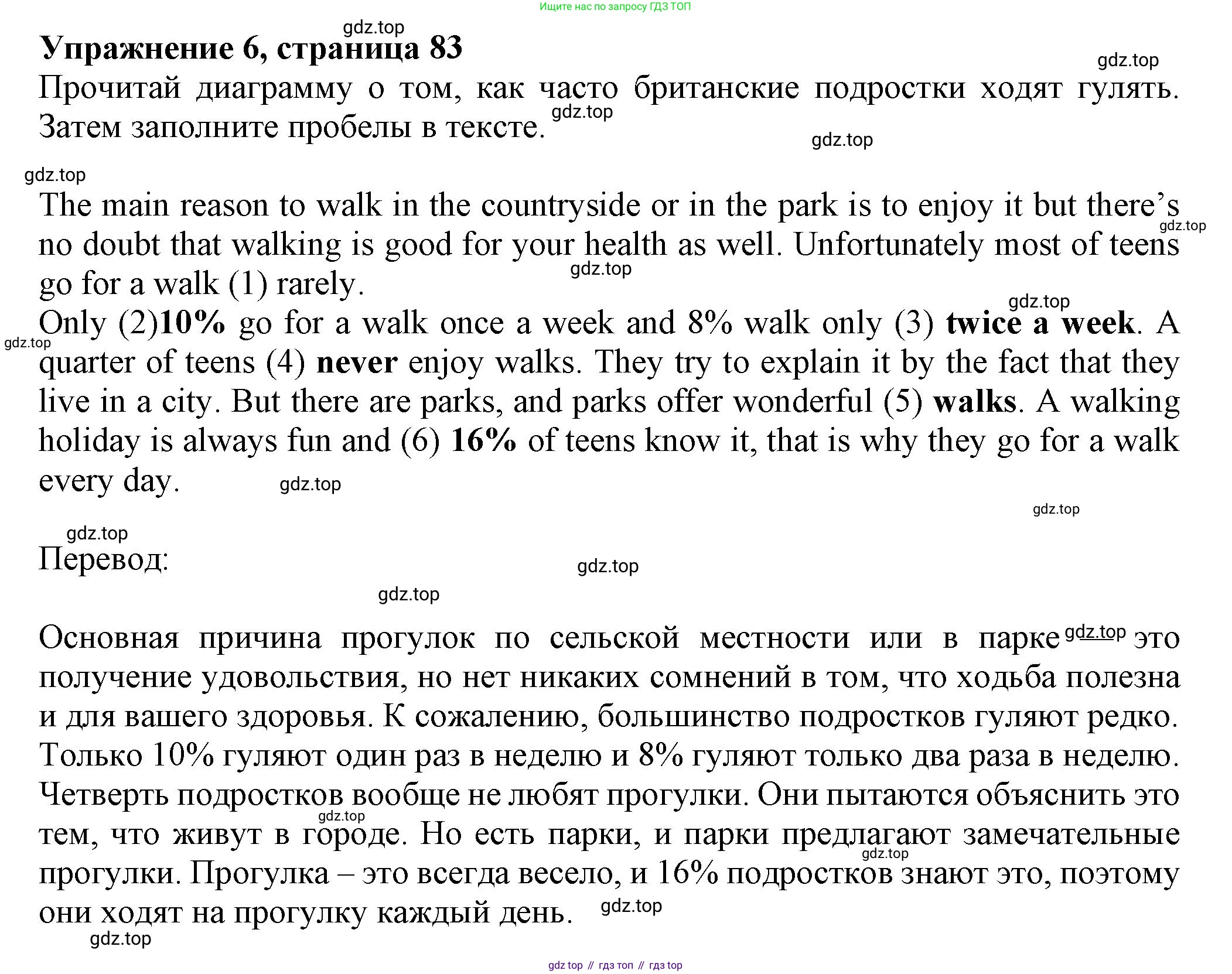 ГДЗ Английский язык (english), 7 класс Тренировочные упражнения в формате ОГЭ (ГИА), авторы: Ваулина Юлия Евгеньевна (Vaulina Julia), Подоляко Ольга Евгеньевна (Podolyako Olga), издательство Просвещение, Москва, 2023, оранжевого цвета, страница 83, номер 6, Решение 1 (2023-2027)