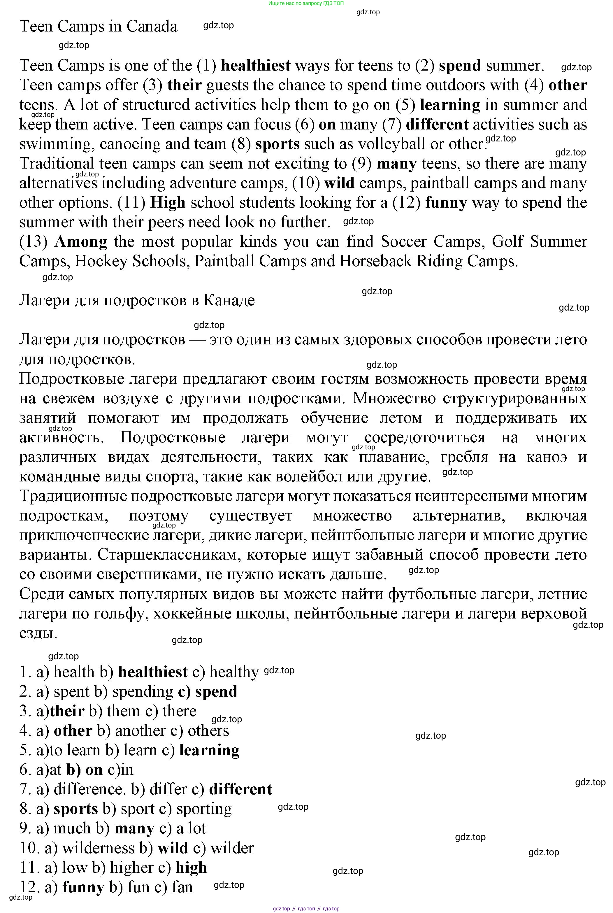 ГДЗ Английский язык (english), 7 класс Тренировочные упражнения в формате ОГЭ (ГИА), авторы: Ваулина Юлия Евгеньевна (Vaulina Julia), Подоляко Ольга Евгеньевна (Podolyako Olga), издательство Просвещение, Москва, 2023, оранжевого цвета, страница 84, номер 7, Решение 1 (2023-2027) (продолжение 2)