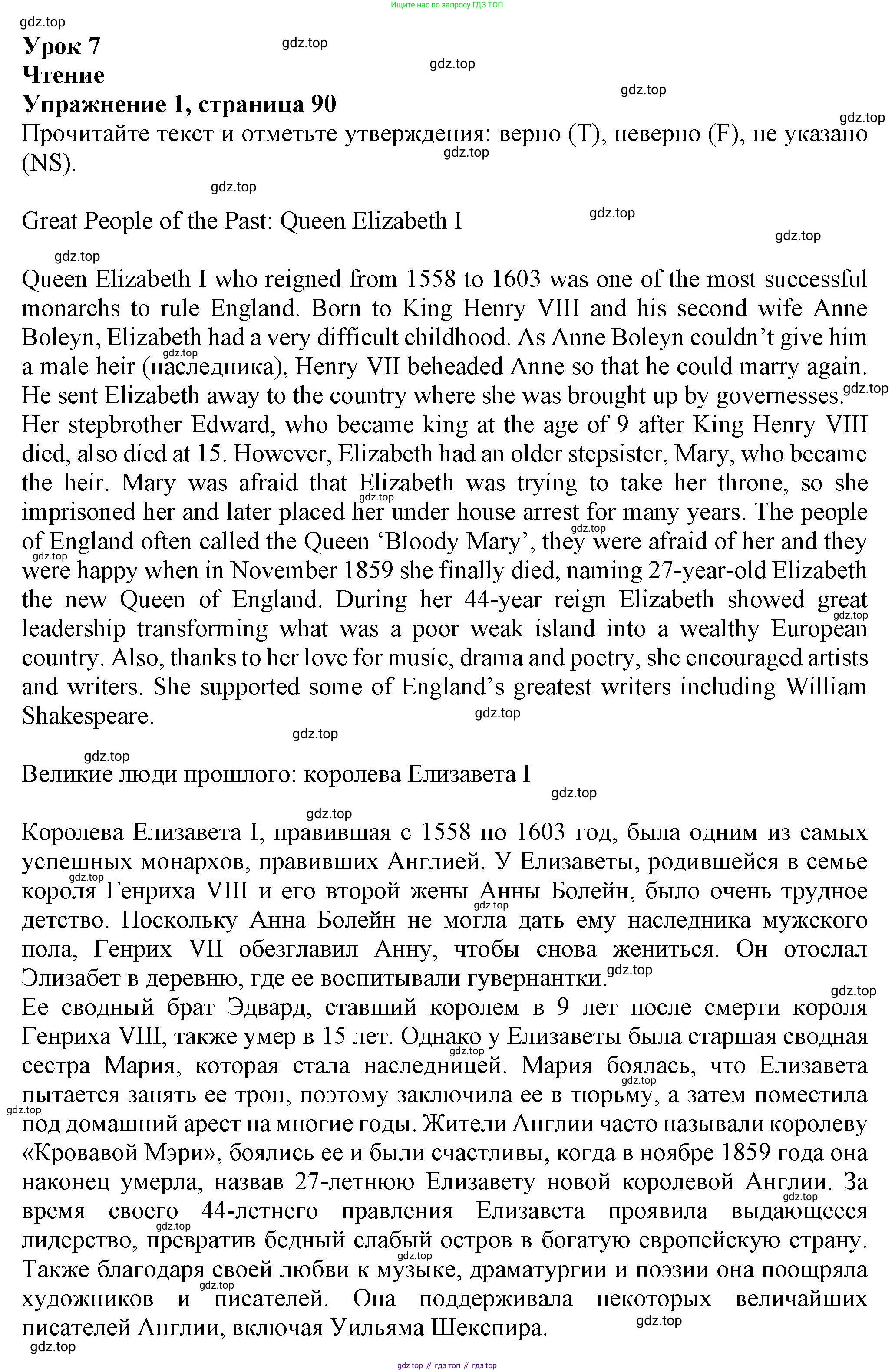 ГДЗ Английский язык (english), 7 класс Тренировочные упражнения в формате ОГЭ (ГИА), авторы: Ваулина Юлия Евгеньевна (Vaulina Julia), Подоляко Ольга Евгеньевна (Podolyako Olga), издательство Просвещение, Москва, 2023, оранжевого цвета, страница 89, номер 1, Решение 1 (2023-2027)