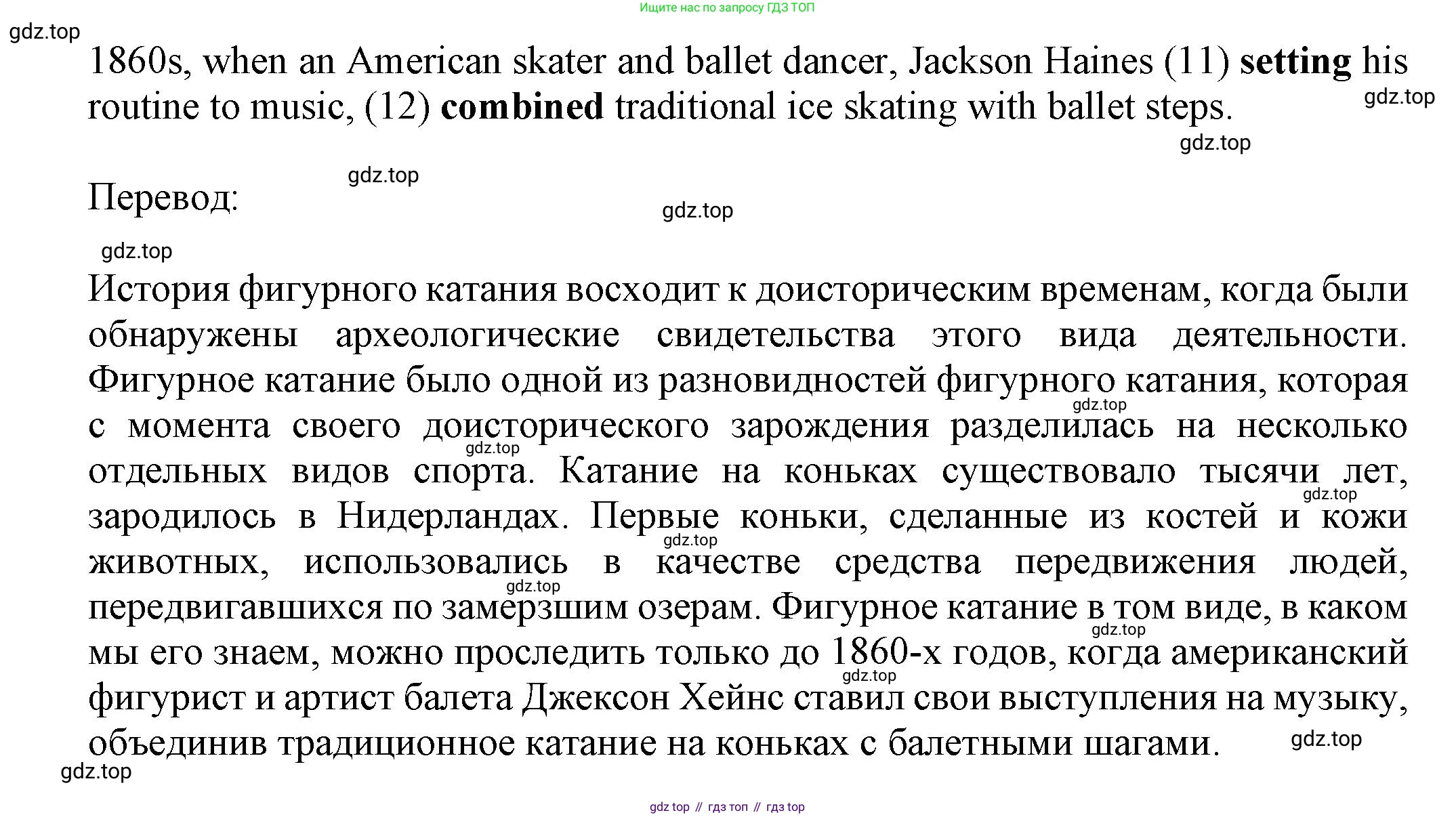 ГДЗ Английский язык (english), 7 класс Тренировочные упражнения в формате ОГЭ (ГИА), авторы: Ваулина Юлия Евгеньевна (Vaulina Julia), Подоляко Ольга Евгеньевна (Podolyako Olga), издательство Просвещение, Москва, 2023, оранжевого цвета, страница 101, номер 10, Решение 1 (2023-2027) (продолжение 2)
