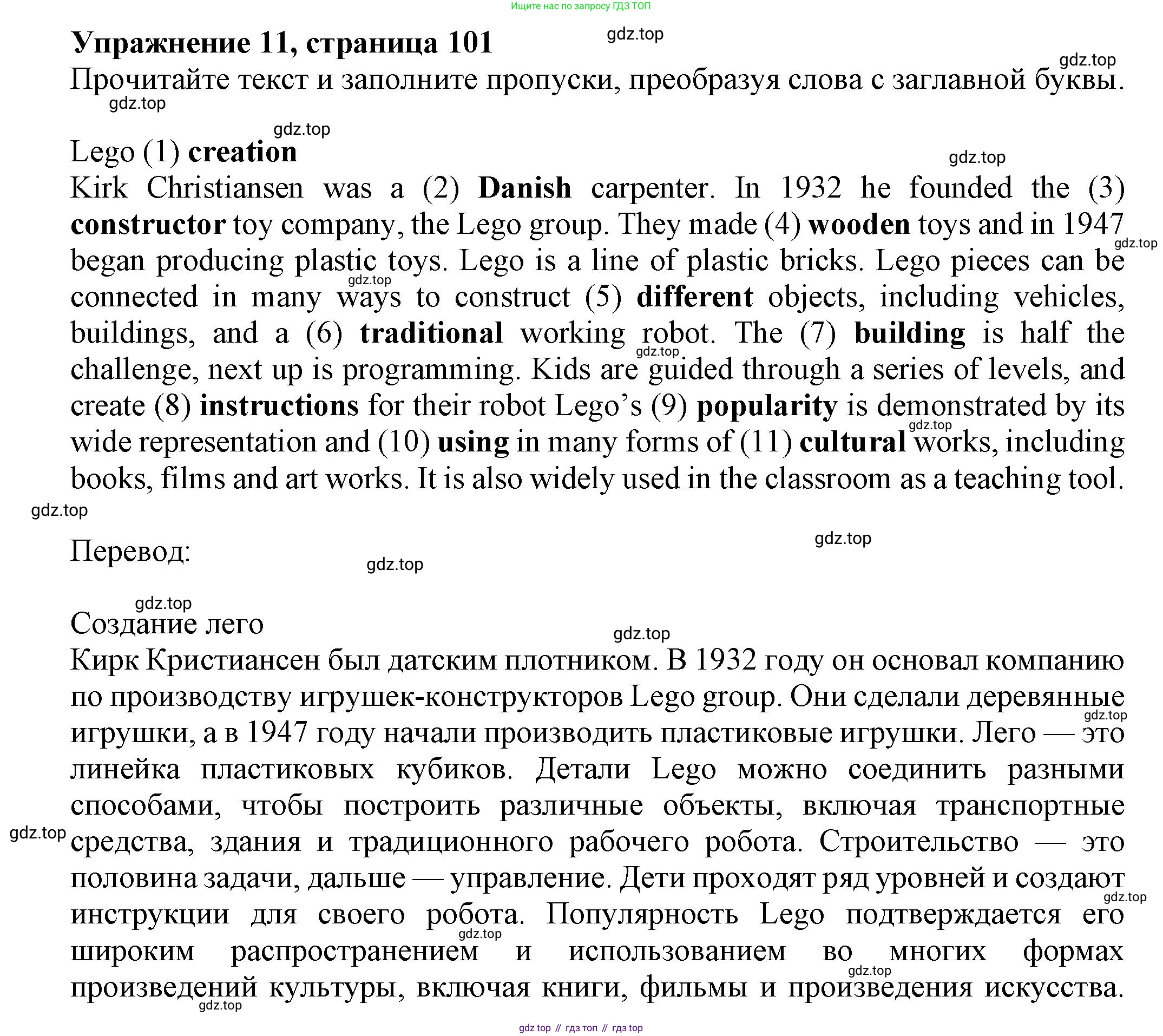 ГДЗ Английский язык (english), 7 класс Тренировочные упражнения в формате ОГЭ (ГИА), авторы: Ваулина Юлия Евгеньевна (Vaulina Julia), Подоляко Ольга Евгеньевна (Podolyako Olga), издательство Просвещение, Москва, 2023, оранжевого цвета, страница 101, номер 11, Решение 1 (2023-2027)