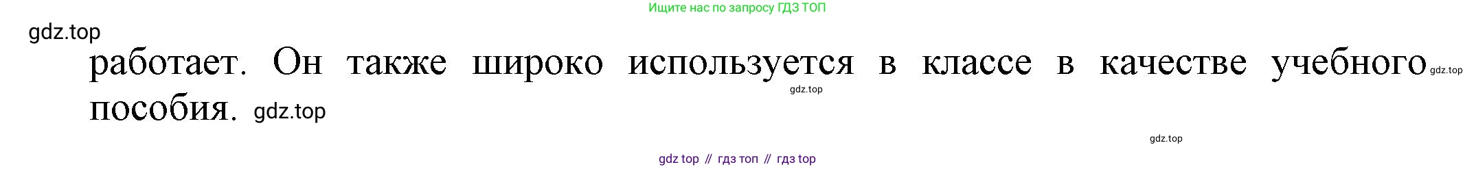 ГДЗ Английский язык (english), 7 класс Тренировочные упражнения в формате ОГЭ (ГИА), авторы: Ваулина Юлия Евгеньевна (Vaulina Julia), Подоляко Ольга Евгеньевна (Podolyako Olga), издательство Просвещение, Москва, 2023, оранжевого цвета, страница 101, номер 11, Решение 1 (2023-2027) (продолжение 2)