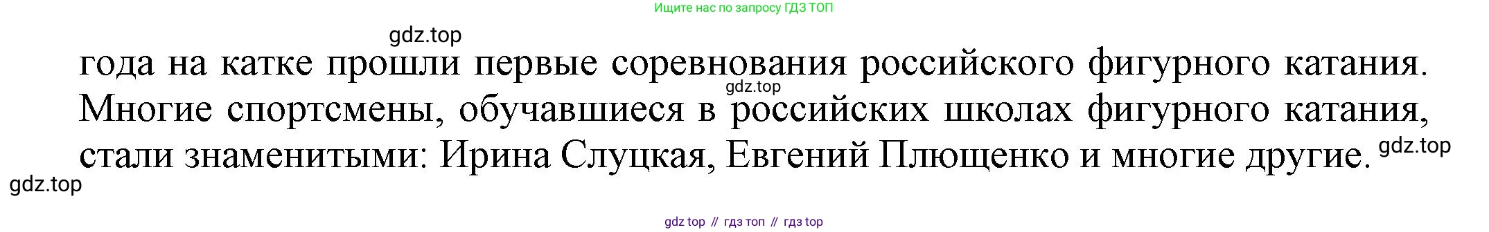 ГДЗ Английский язык (english), 7 класс Тренировочные упражнения в формате ОГЭ (ГИА), авторы: Ваулина Юлия Евгеньевна (Vaulina Julia), Подоляко Ольга Евгеньевна (Podolyako Olga), издательство Просвещение, Москва, 2023, оранжевого цвета, страница 102, номер 13, Решение 1 (2023-2027) (продолжение 2)