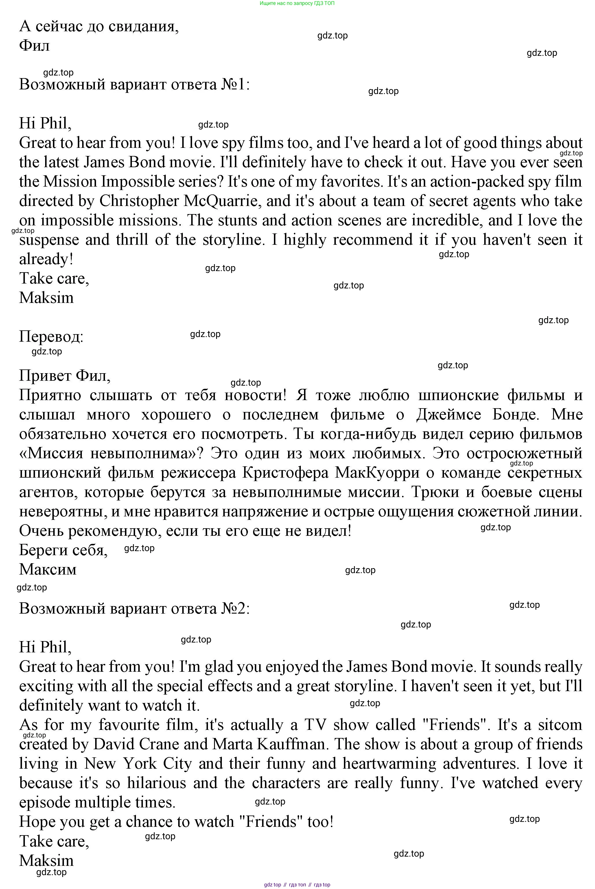 ГДЗ Английский язык (english), 7 класс Тренировочные упражнения в формате ОГЭ (ГИА), авторы: Ваулина Юлия Евгеньевна (Vaulina Julia), Подоляко Ольга Евгеньевна (Podolyako Olga), издательство Просвещение, Москва, 2023, оранжевого цвета, страница 103, номер 14, Решение 1 (2023-2027) (продолжение 2)
