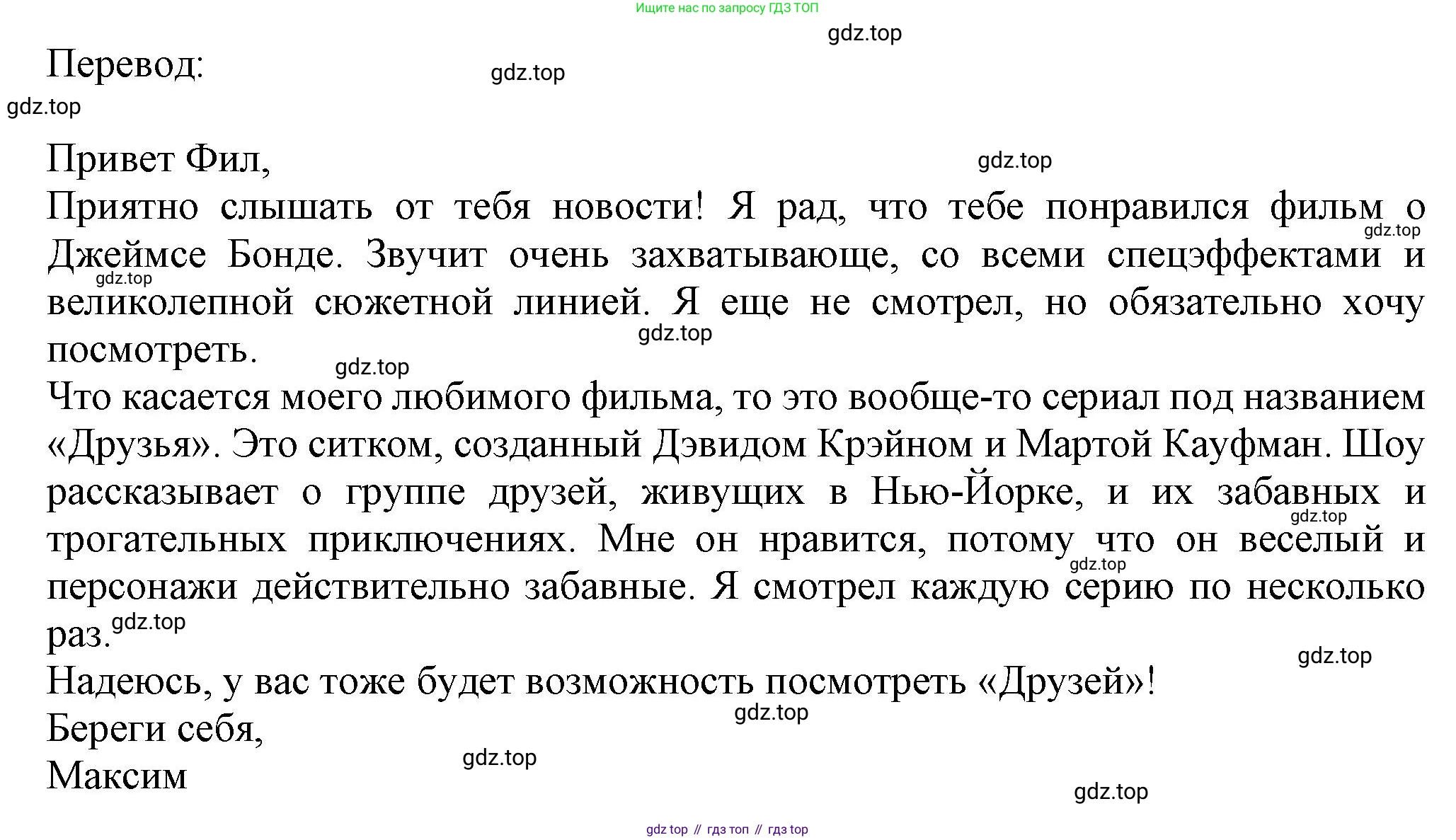 ГДЗ Английский язык (english), 7 класс Тренировочные упражнения в формате ОГЭ (ГИА), авторы: Ваулина Юлия Евгеньевна (Vaulina Julia), Подоляко Ольга Евгеньевна (Podolyako Olga), издательство Просвещение, Москва, 2023, оранжевого цвета, страница 103, номер 14, Решение 1 (2023-2027) (продолжение 3)