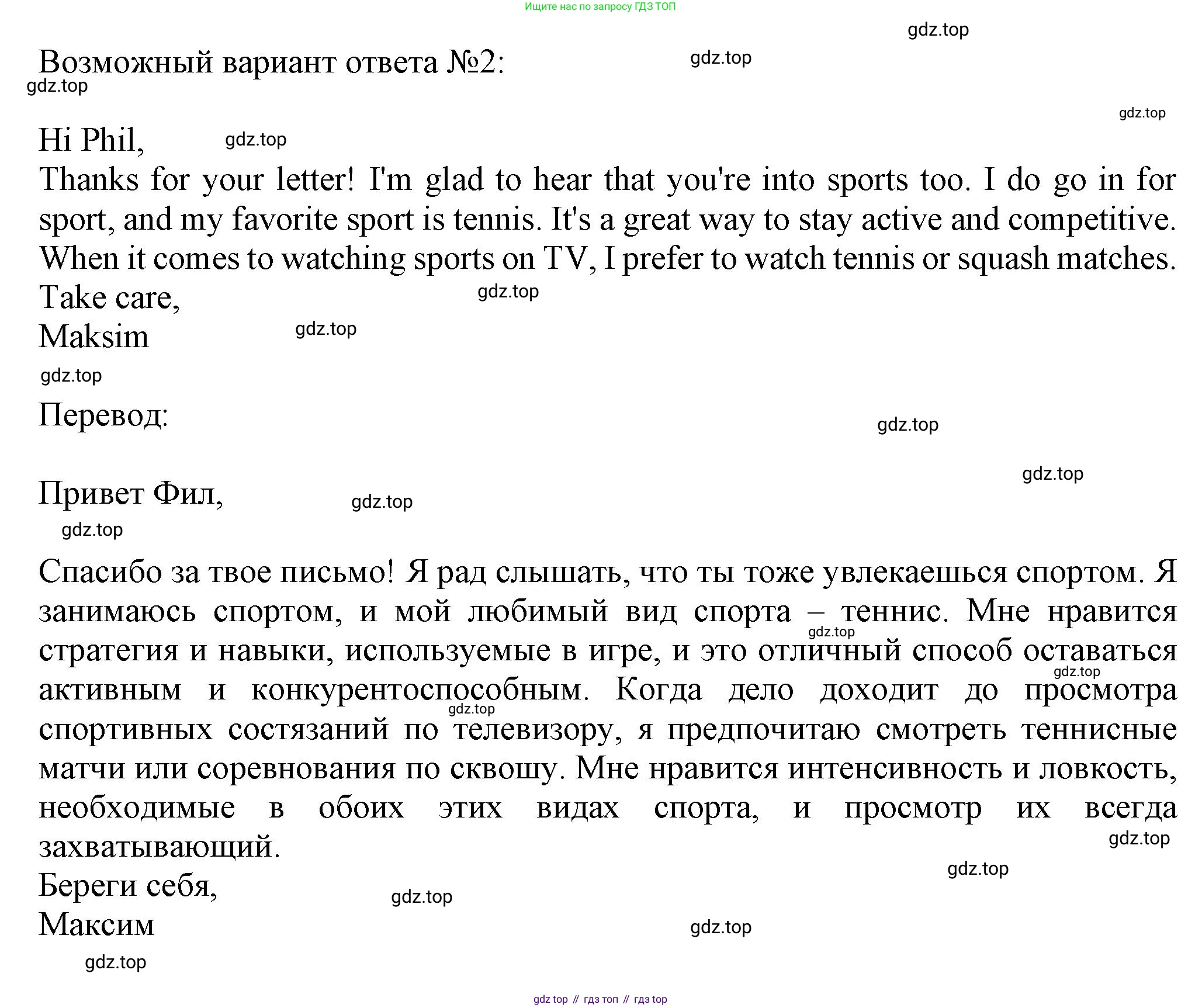 ГДЗ Английский язык (english), 7 класс Тренировочные упражнения в формате ОГЭ (ГИА), авторы: Ваулина Юлия Евгеньевна (Vaulina Julia), Подоляко Ольга Евгеньевна (Podolyako Olga), издательство Просвещение, Москва, 2023, оранжевого цвета, страница 103, номер 15, Решение 1 (2023-2027) (продолжение 2)