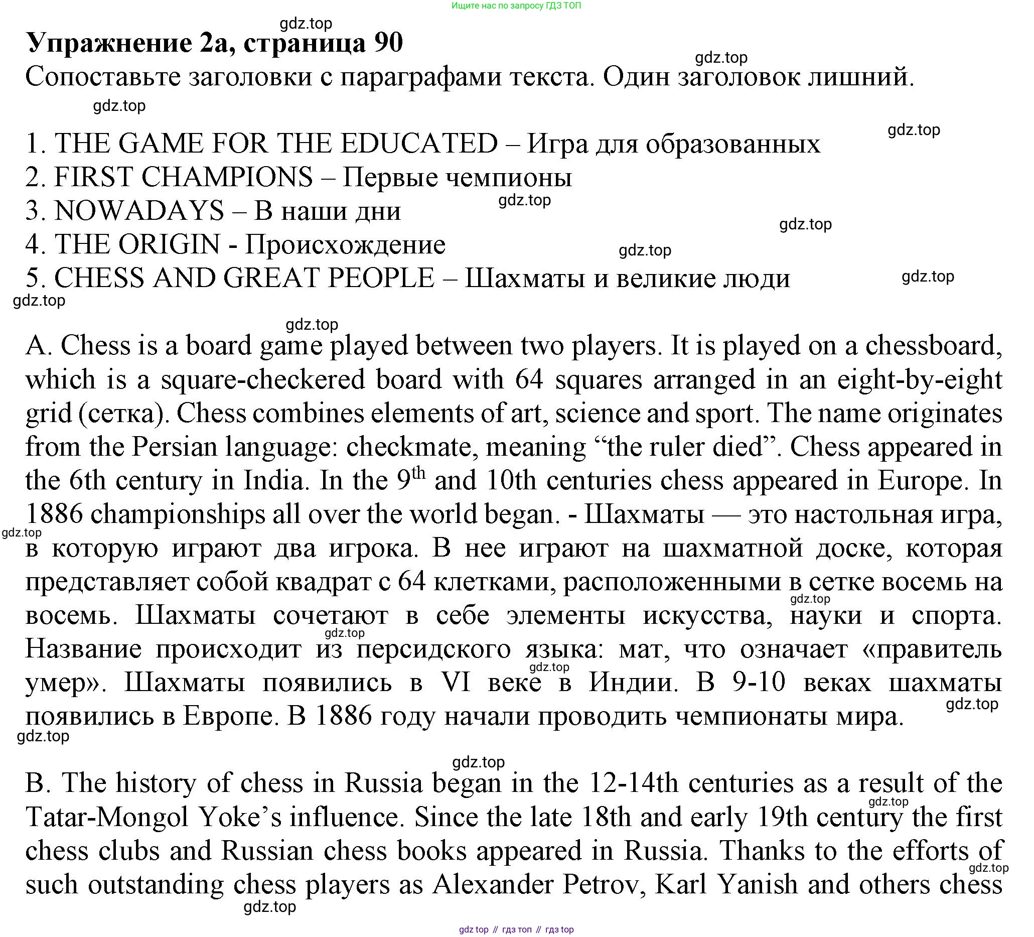 ГДЗ Английский язык (english), 7 класс Тренировочные упражнения в формате ОГЭ (ГИА), авторы: Ваулина Юлия Евгеньевна (Vaulina Julia), Подоляко Ольга Евгеньевна (Podolyako Olga), издательство Просвещение, Москва, 2023, оранжевого цвета, страница 90, номер 2, Решение 1 (2023-2027)
