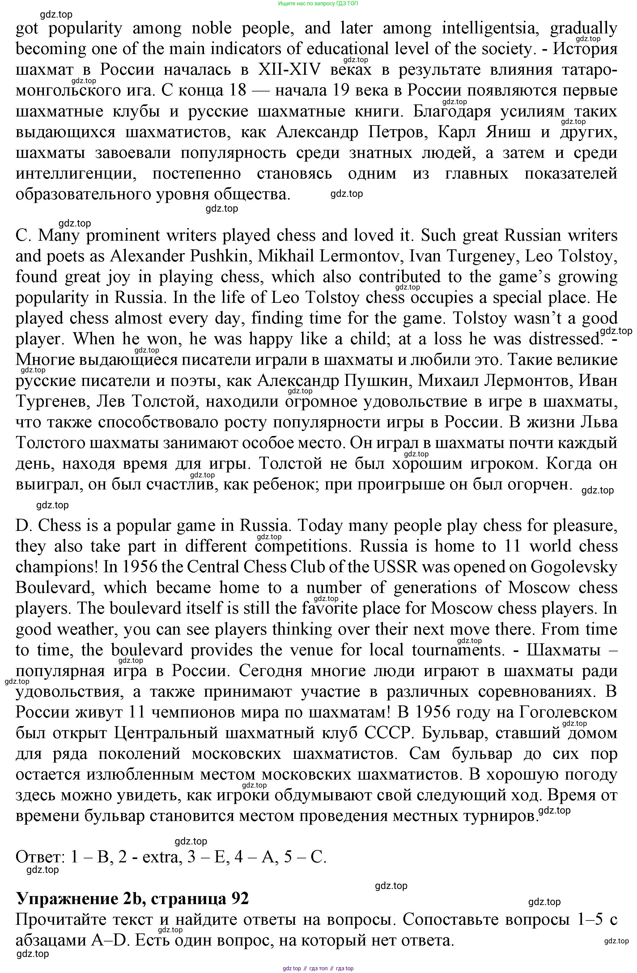 ГДЗ Английский язык (english), 7 класс Тренировочные упражнения в формате ОГЭ (ГИА), авторы: Ваулина Юлия Евгеньевна (Vaulina Julia), Подоляко Ольга Евгеньевна (Podolyako Olga), издательство Просвещение, Москва, 2023, оранжевого цвета, страница 90, номер 2, Решение 1 (2023-2027) (продолжение 2)