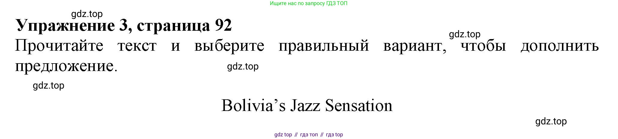 ГДЗ Английский язык (english), 7 класс Тренировочные упражнения в формате ОГЭ (ГИА), авторы: Ваулина Юлия Евгеньевна (Vaulina Julia), Подоляко Ольга Евгеньевна (Podolyako Olga), издательство Просвещение, Москва, 2023, оранжевого цвета, страница 92, номер 3, Решение 1 (2023-2027)
