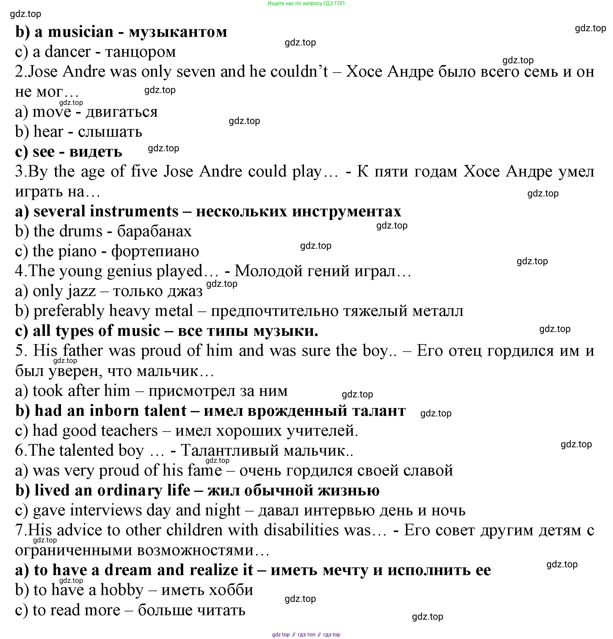 ГДЗ Английский язык (english), 7 класс Тренировочные упражнения в формате ОГЭ (ГИА), авторы: Ваулина Юлия Евгеньевна (Vaulina Julia), Подоляко Ольга Евгеньевна (Podolyako Olga), издательство Просвещение, Москва, 2023, оранжевого цвета, страница 92, номер 3, Решение 1 (2023-2027) (продолжение 3)