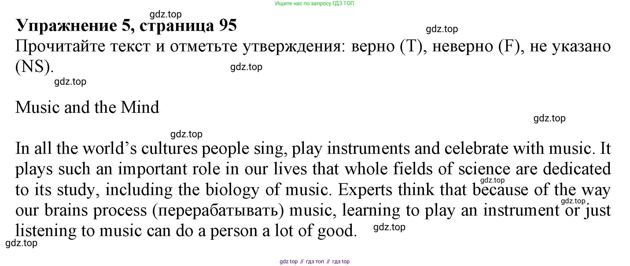 ГДЗ Английский язык (english), 7 класс Тренировочные упражнения в формате ОГЭ (ГИА), авторы: Ваулина Юлия Евгеньевна (Vaulina Julia), Подоляко Ольга Евгеньевна (Podolyako Olga), издательство Просвещение, Москва, 2023, оранжевого цвета, страница 95, номер 5, Решение 1 (2023-2027)