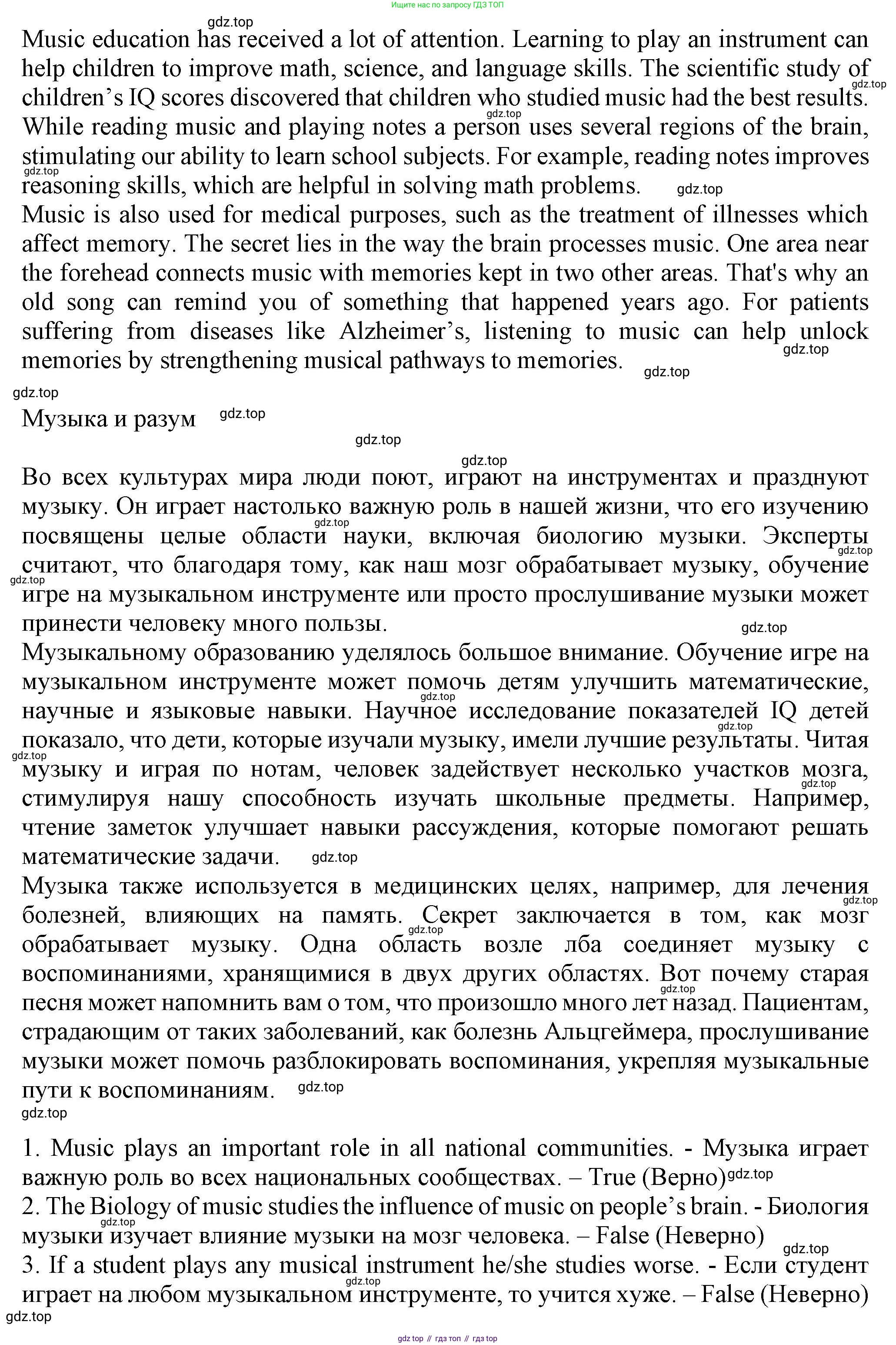 ГДЗ Английский язык (english), 7 класс Тренировочные упражнения в формате ОГЭ (ГИА), авторы: Ваулина Юлия Евгеньевна (Vaulina Julia), Подоляко Ольга Евгеньевна (Podolyako Olga), издательство Просвещение, Москва, 2023, оранжевого цвета, страница 95, номер 5, Решение 1 (2023-2027) (продолжение 2)