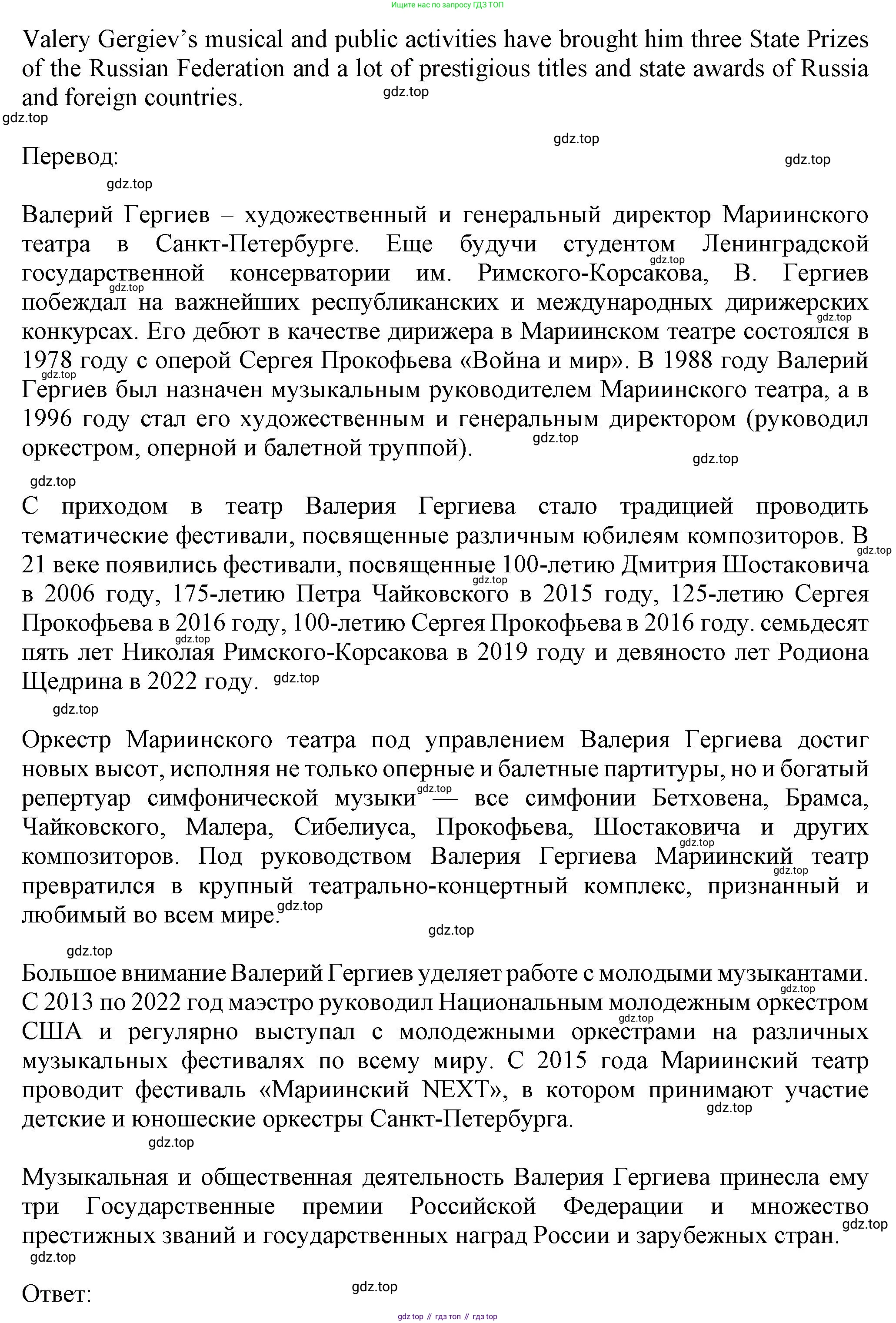 ГДЗ Английский язык (english), 7 класс Тренировочные упражнения в формате ОГЭ (ГИА), авторы: Ваулина Юлия Евгеньевна (Vaulina Julia), Подоляко Ольга Евгеньевна (Podolyako Olga), издательство Просвещение, Москва, 2023, оранжевого цвета, страница 97, номер 6, Решение 1 (2023-2027) (продолжение 2)