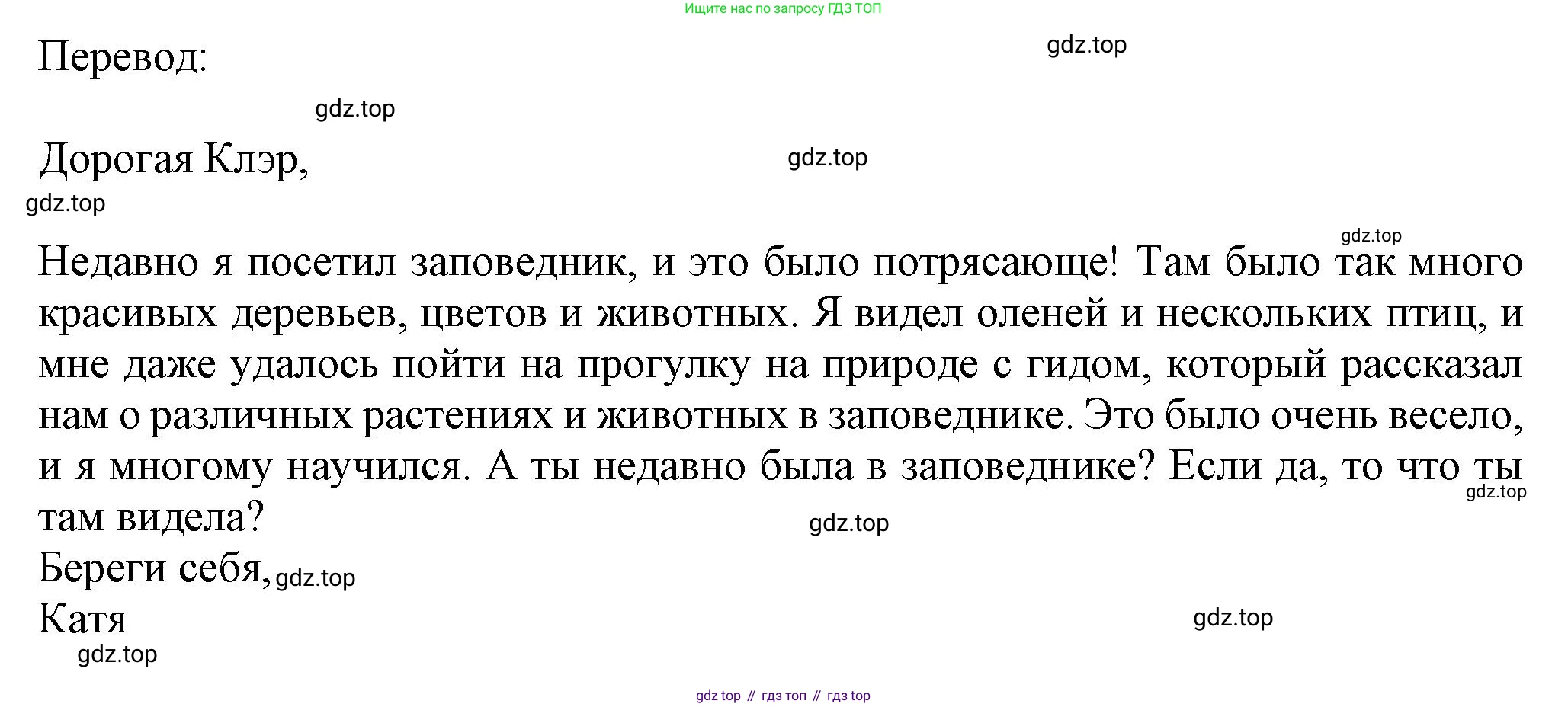 ГДЗ Английский язык (english), 7 класс Тренировочные упражнения в формате ОГЭ (ГИА), авторы: Ваулина Юлия Евгеньевна (Vaulina Julia), Подоляко Ольга Евгеньевна (Podolyako Olga), издательство Просвещение, Москва, 2023, оранжевого цвета, страница 116, номер 12, Решение 1 (2023-2027) (продолжение 2)