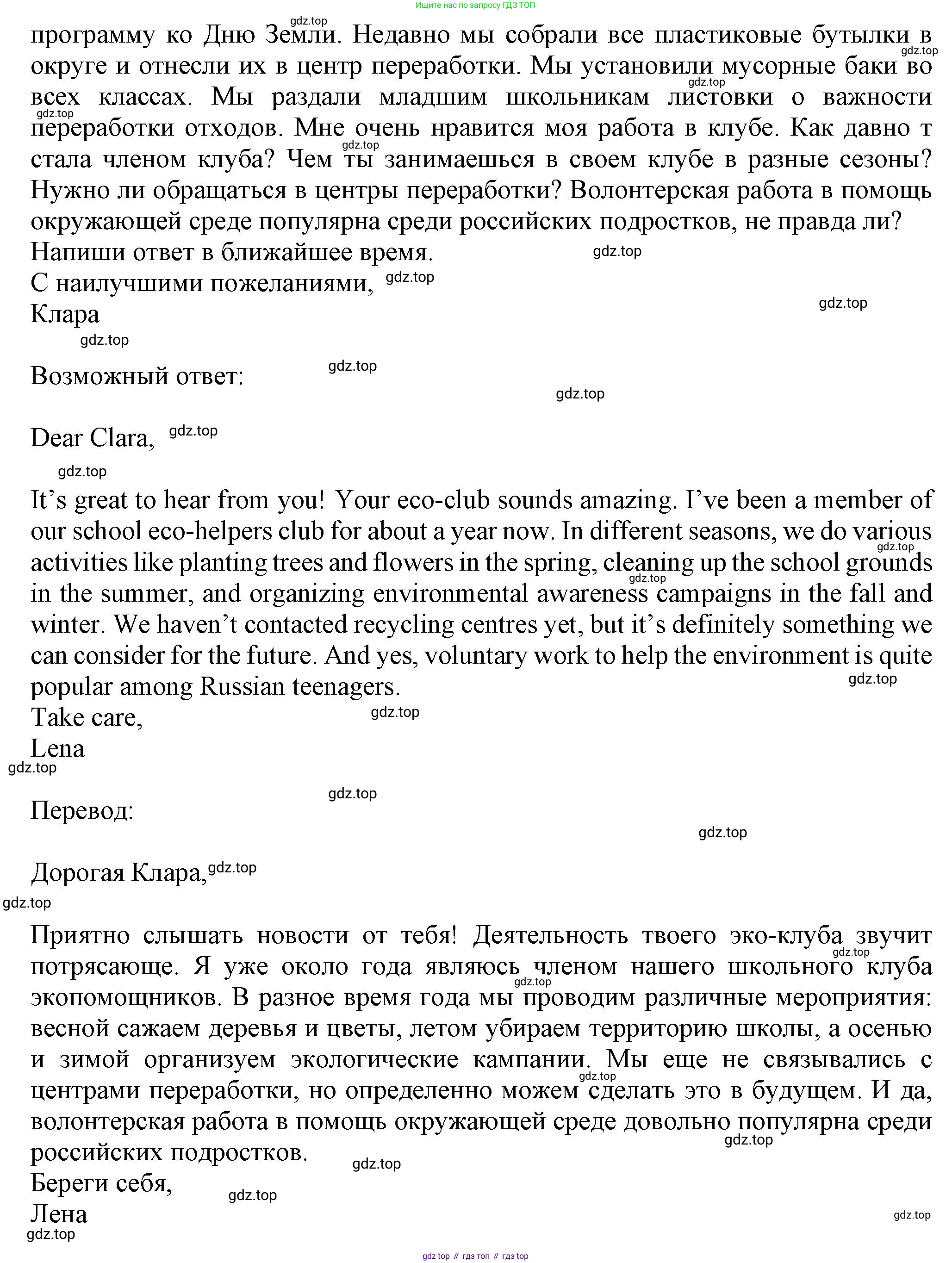 ГДЗ Английский язык (english), 7 класс Тренировочные упражнения в формате ОГЭ (ГИА), авторы: Ваулина Юлия Евгеньевна (Vaulina Julia), Подоляко Ольга Евгеньевна (Podolyako Olga), издательство Просвещение, Москва, 2023, оранжевого цвета, страница 116, номер 13, Решение 1 (2023-2027) (продолжение 2)