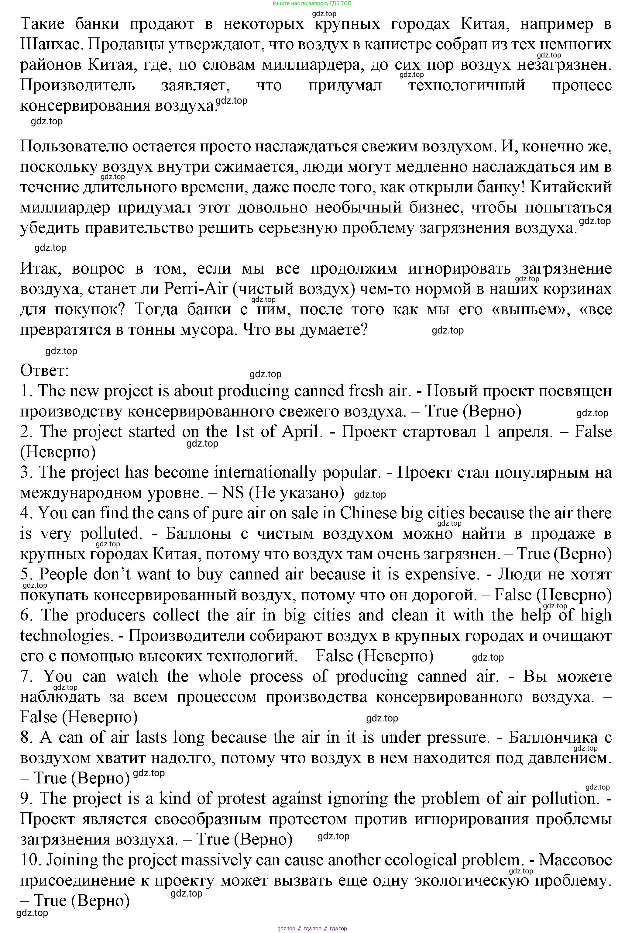 ГДЗ Английский язык (english), 7 класс Тренировочные упражнения в формате ОГЭ (ГИА), авторы: Ваулина Юлия Евгеньевна (Vaulina Julia), Подоляко Ольга Евгеньевна (Podolyako Olga), издательство Просвещение, Москва, 2023, оранжевого цвета, страница 105, номер 2, Решение 1 (2023-2027) (продолжение 2)