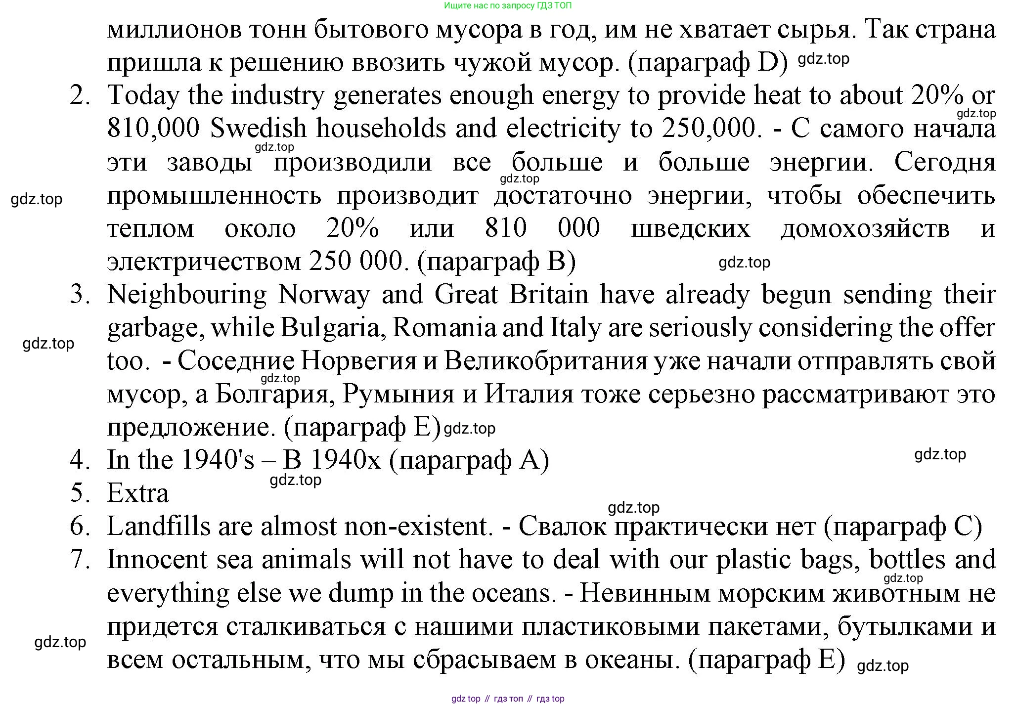ГДЗ Английский язык (english), 7 класс Тренировочные упражнения в формате ОГЭ (ГИА), авторы: Ваулина Юлия Евгеньевна (Vaulina Julia), Подоляко Ольга Евгеньевна (Podolyako Olga), издательство Просвещение, Москва, 2023, оранжевого цвета, страница 107, номер 3, Решение 1 (2023-2027) (продолжение 3)
