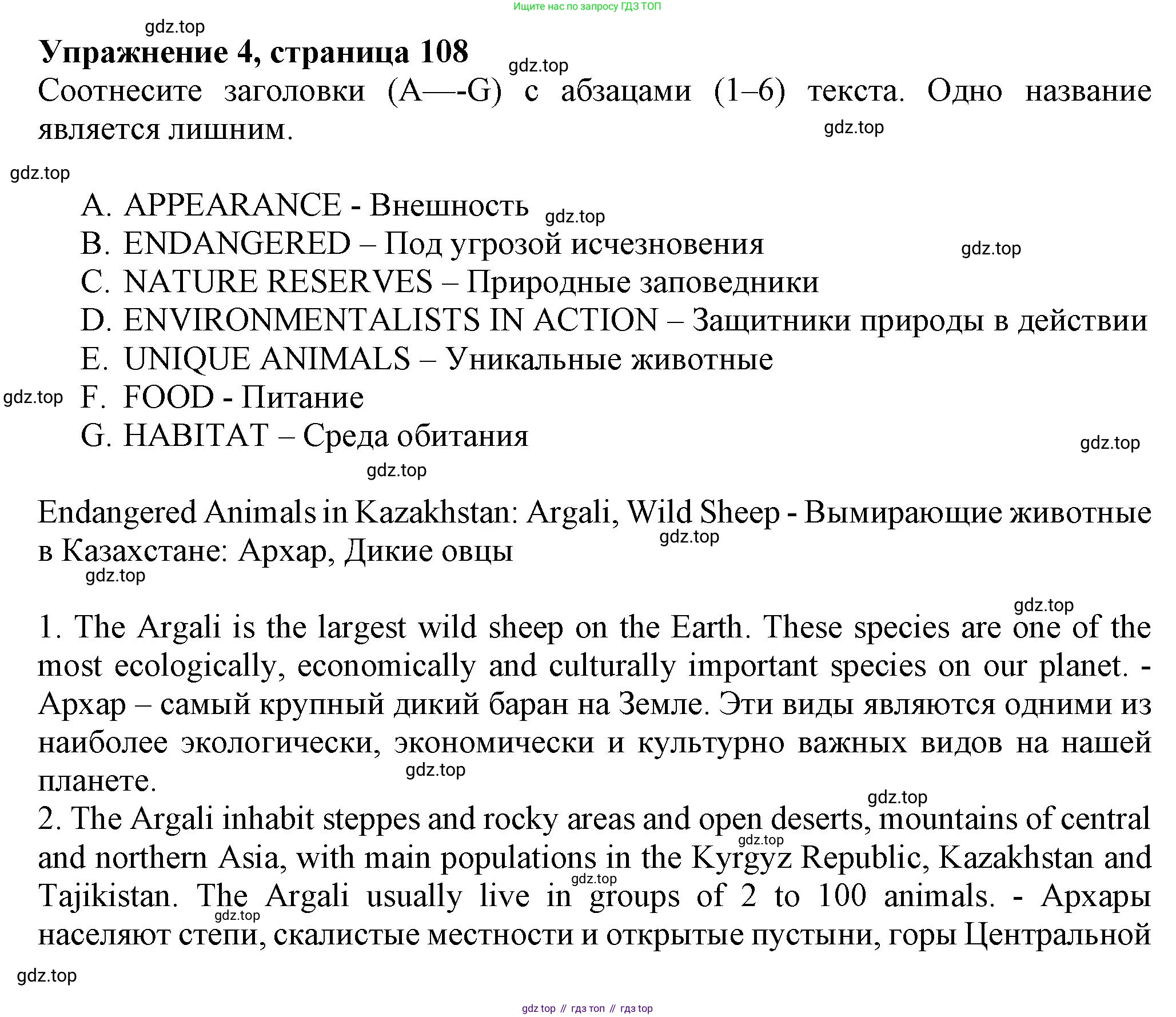ГДЗ Английский язык (english), 7 класс Тренировочные упражнения в формате ОГЭ (ГИА), авторы: Ваулина Юлия Евгеньевна (Vaulina Julia), Подоляко Ольга Евгеньевна (Podolyako Olga), издательство Просвещение, Москва, 2023, оранжевого цвета, страница 108, номер 4, Решение 1 (2023-2027)