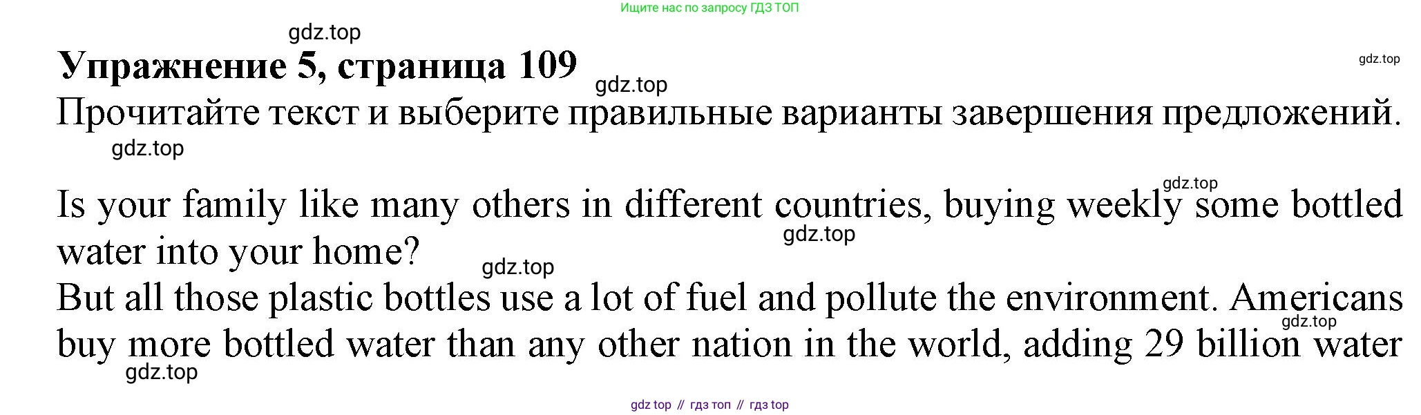 ГДЗ Английский язык (english), 7 класс Тренировочные упражнения в формате ОГЭ (ГИА), авторы: Ваулина Юлия Евгеньевна (Vaulina Julia), Подоляко Ольга Евгеньевна (Podolyako Olga), издательство Просвещение, Москва, 2023, оранжевого цвета, страница 109, номер 5, Решение 1 (2023-2027)